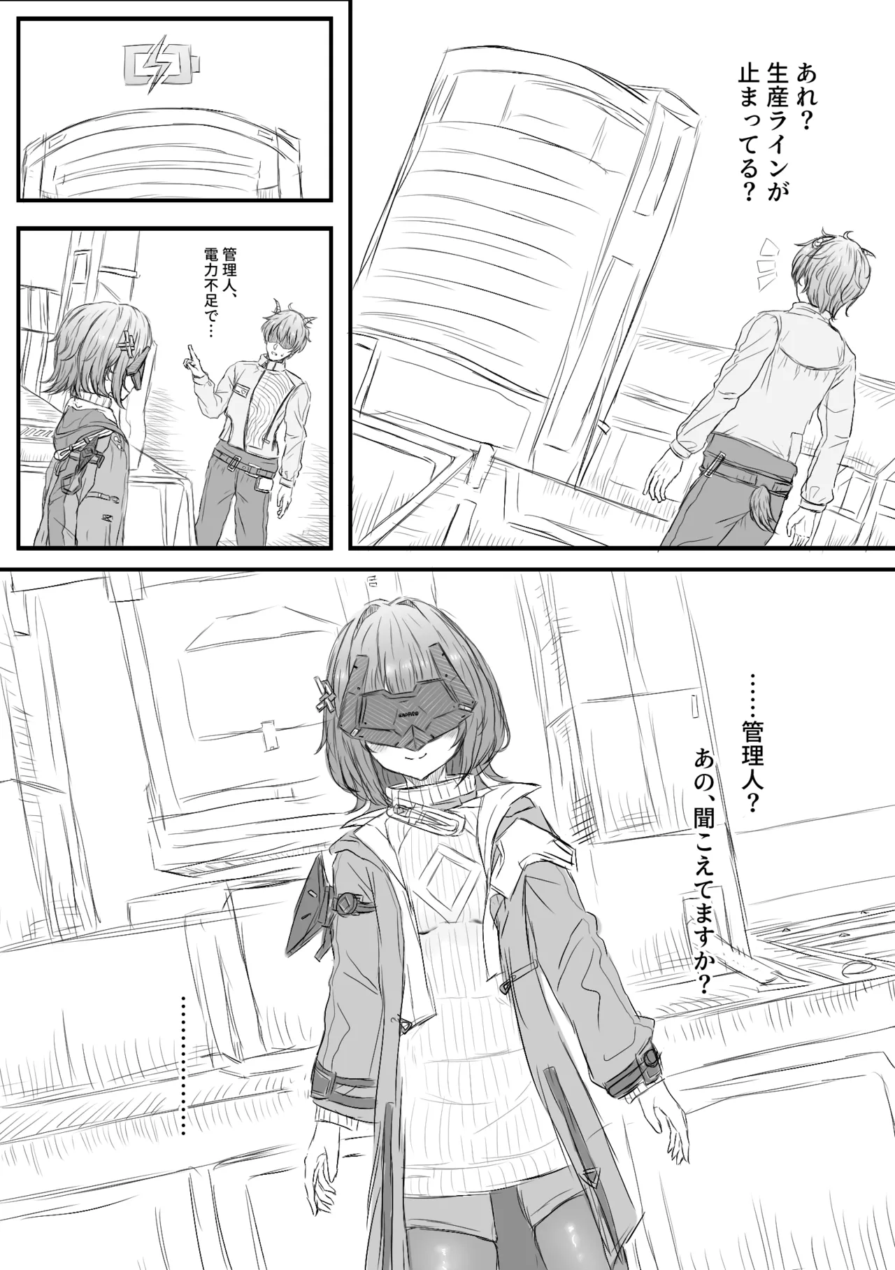 [Reber]Logout Kan(Arknights: Endfield) Page 1