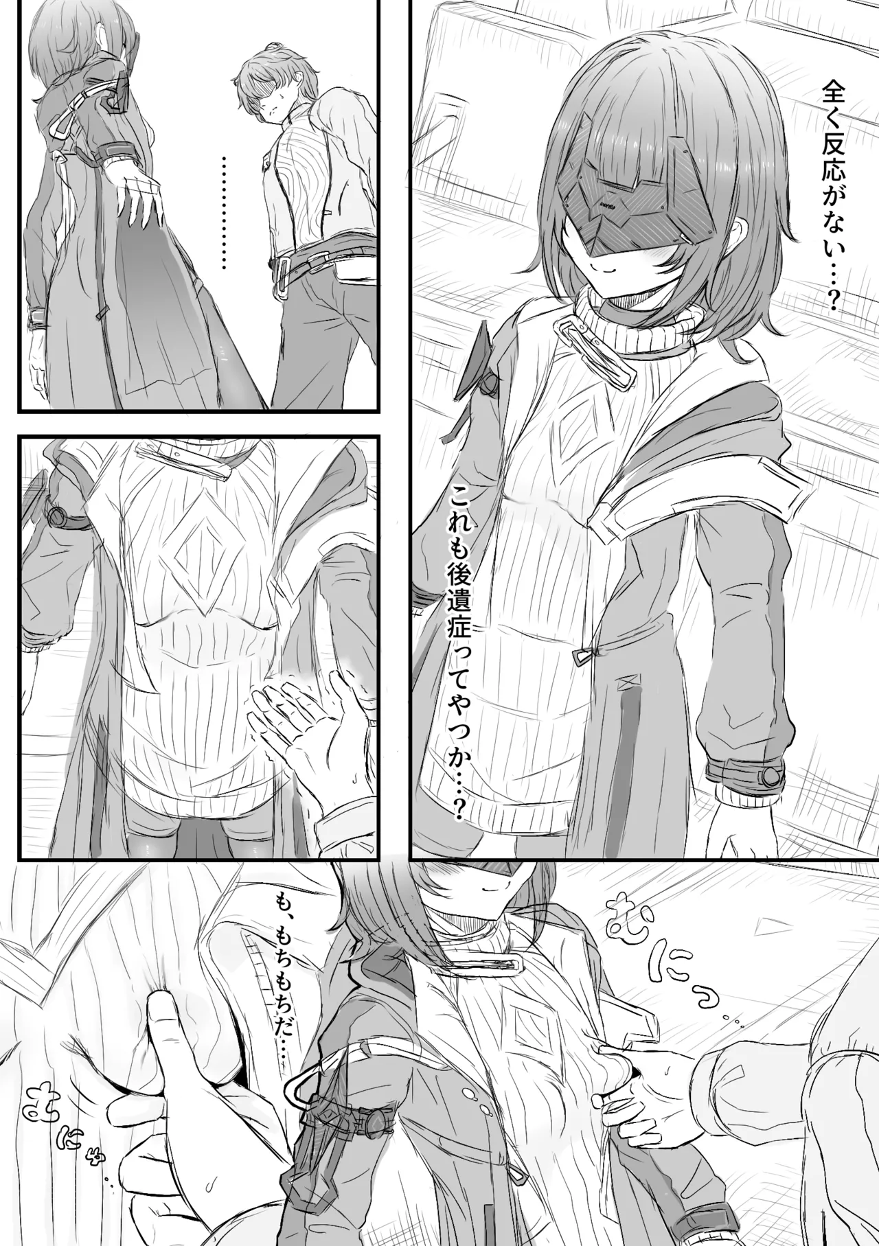 [Reber]Logout Kan(Arknights: Endfield) Page 2