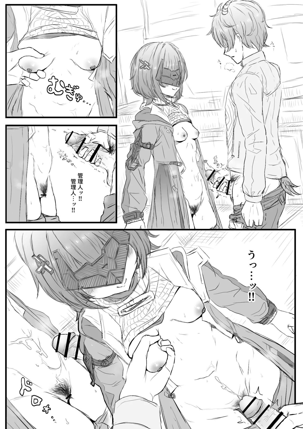 [Reber]Logout Kan(Arknights: Endfield) Page 4