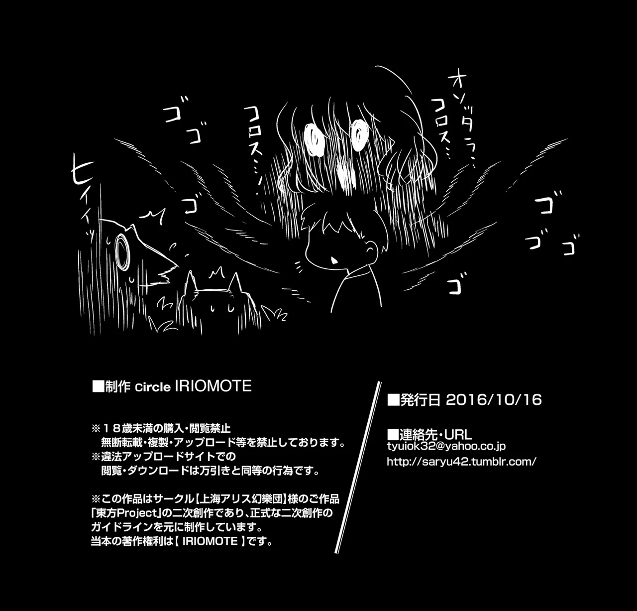 [IRIOMOTE (Saryuu)]Boku ni dake Yasashii Yuuka Onee-chan.(Touhou Project) [Digital] Page 8