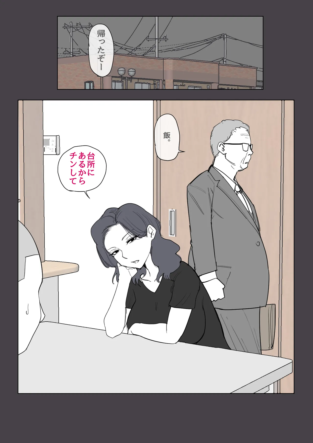 [Natsume Benkei]H no Renshuu wa Okaa-san de![Digital] Page 53