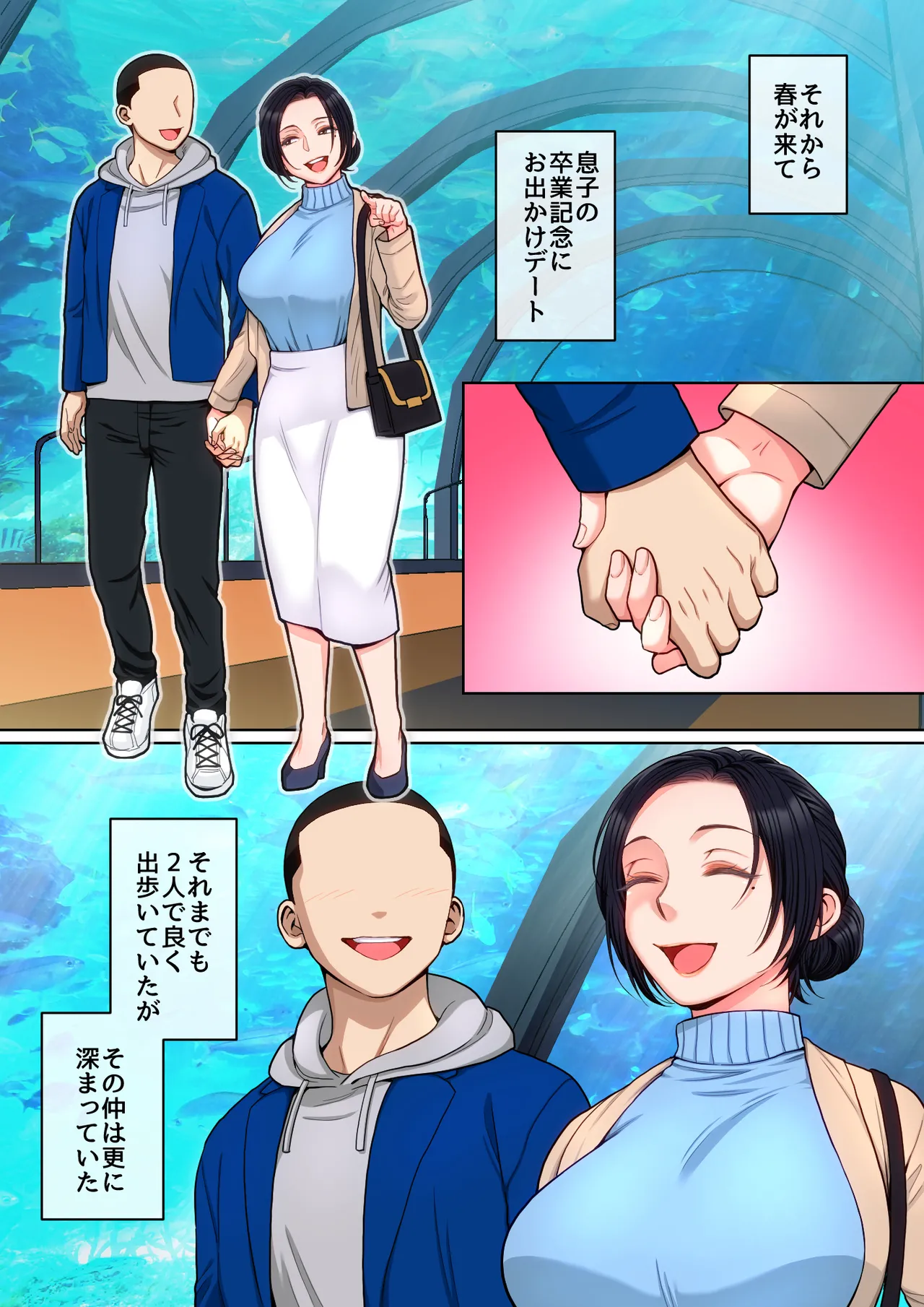 [Natsume Benkei]H no Renshuu wa Okaa-san de![Digital] Page 92