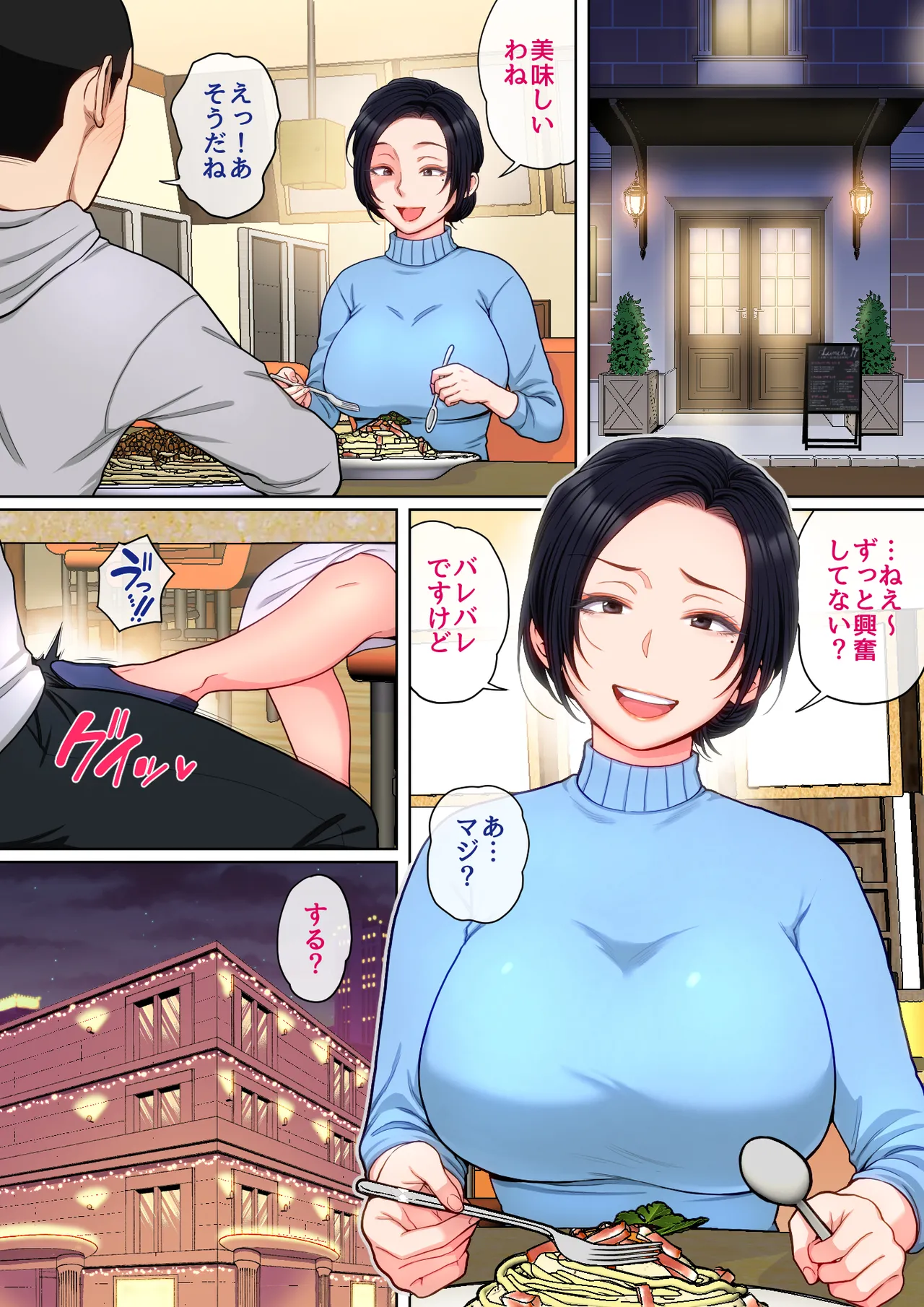 [Natsume Benkei]H no Renshuu wa Okaa-san de![Digital] Page 94