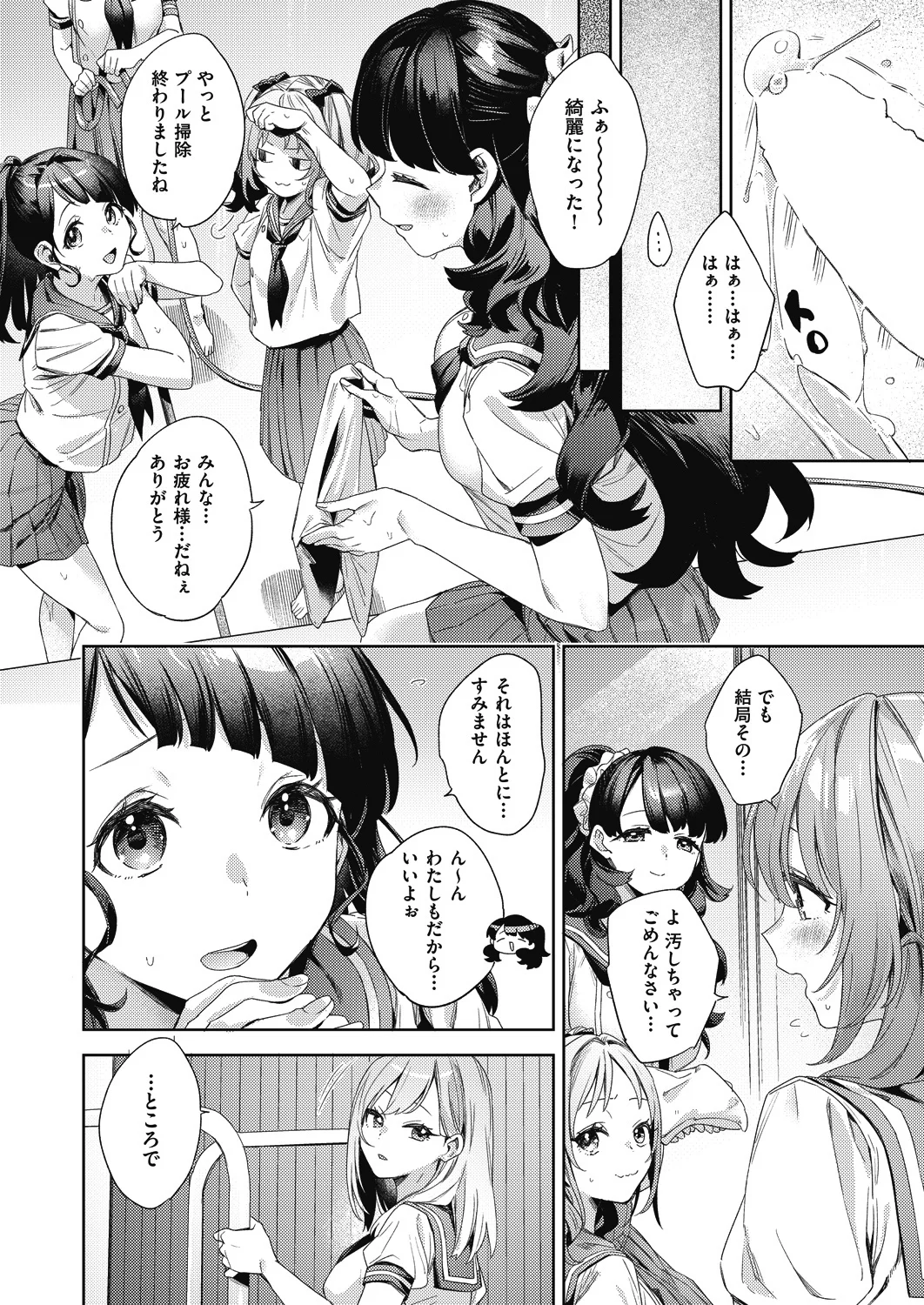 [Fuyu Mikan]Happy EchiEchi Experience Ch. 6 Page 34