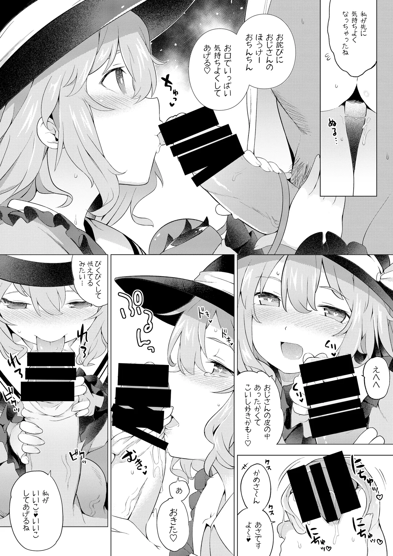 [IRIOMOTE (Saryuu)]Reitaisai 13 Kaijou Genteibon(Touhou Project) [Digital] Page 5