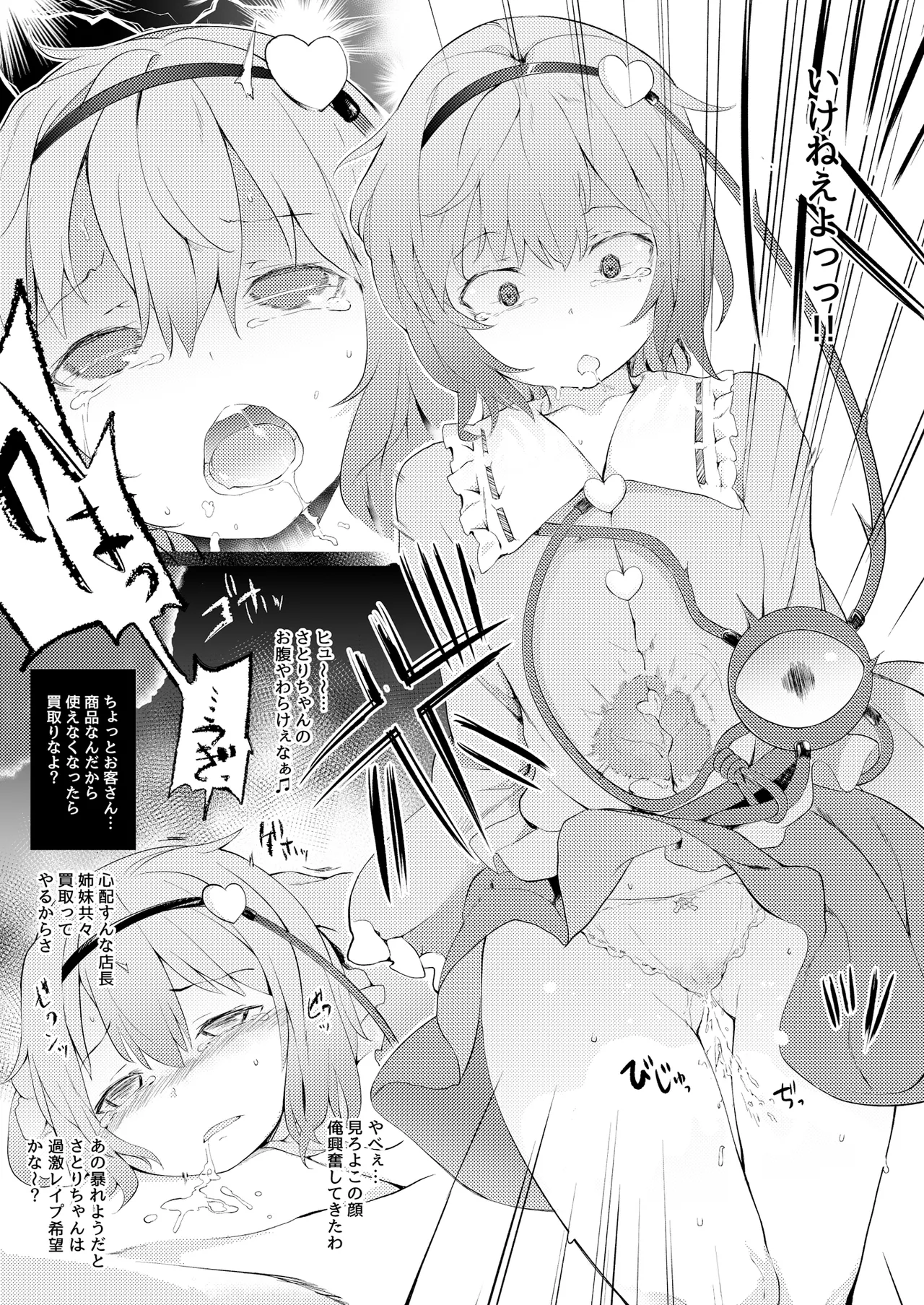 [IRIOMOTE (Saryuu)]Reitaisai 12 Kaijou Genteibon(Touhou Project) [Digital] Page 4