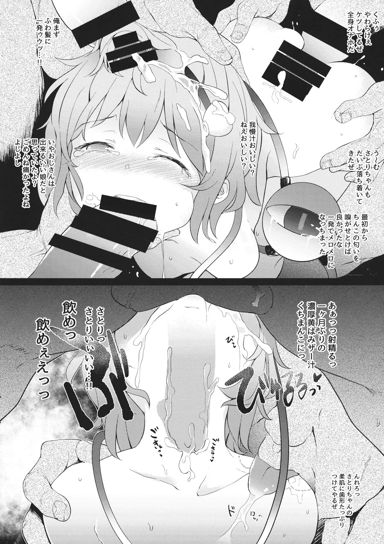 [IRIOMOTE (Saryuu)]Reitaisai 12 Kaijou Genteibon(Touhou Project) [Digital] Page 7