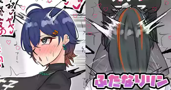 [テフル]ふたなりリン(ゼンレスゾーンゼロ)