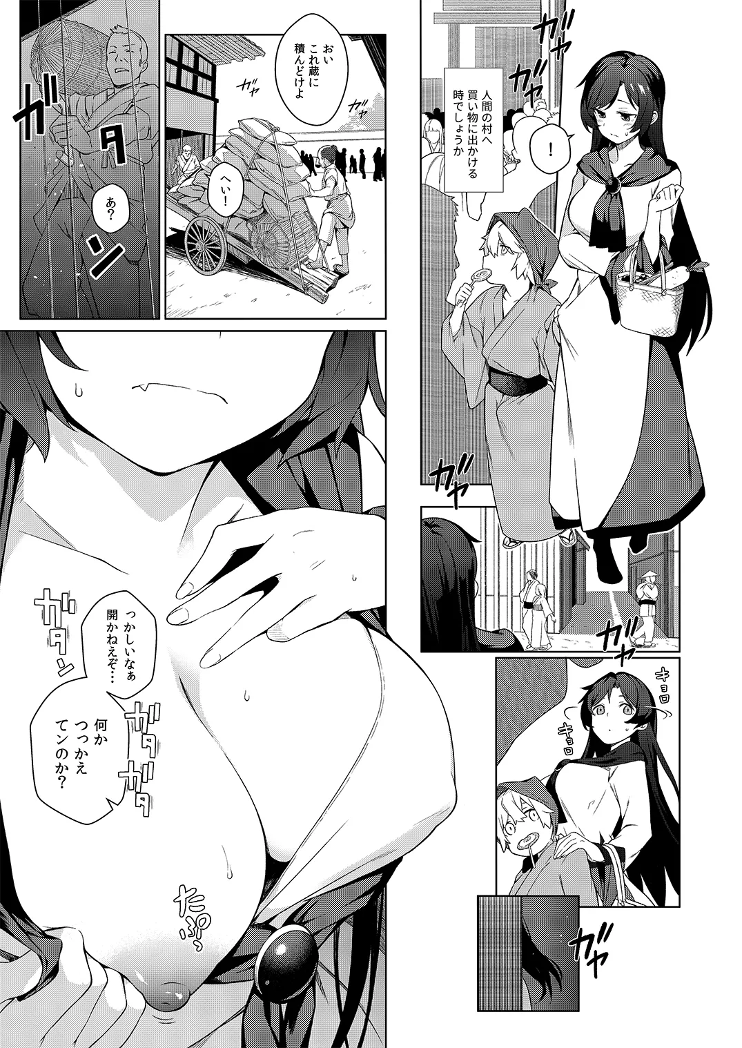 [IRIOMOTE (Saryuu)]Kagerou Onee-san no Hatsujou Youikuki.(Touhou Project) [Digital] Page 11