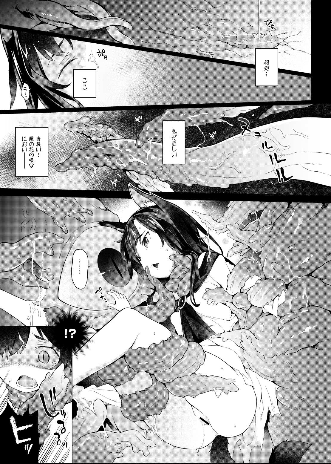 [IRIOMOTE (Saryuu)]Kagerou Onee-san no Hatsujou Youikuki.(Touhou Project) [Digital] Page 21