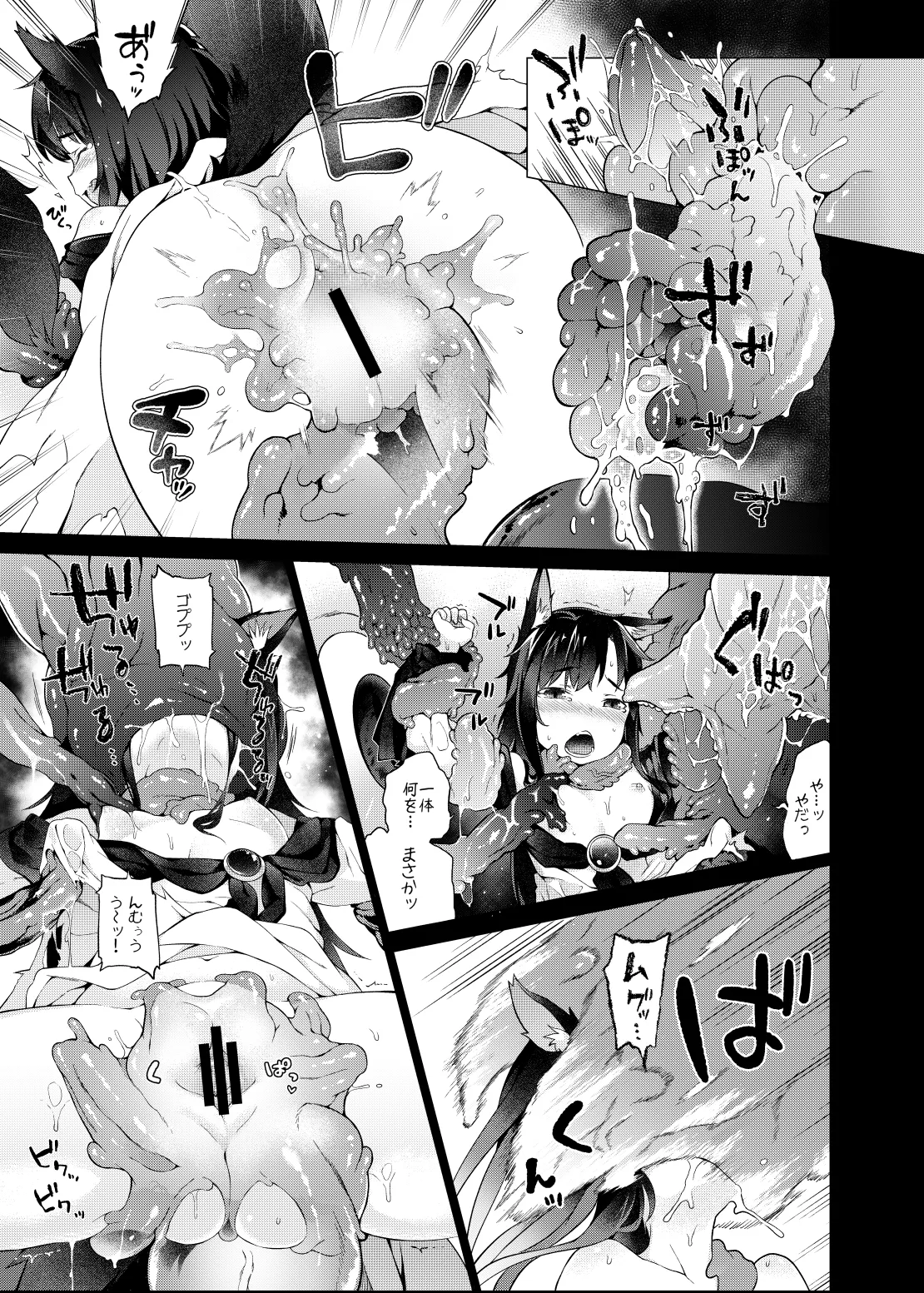 [IRIOMOTE (Saryuu)]Kagerou Onee-san no Hatsujou Youikuki.(Touhou Project) [Digital] Page 23