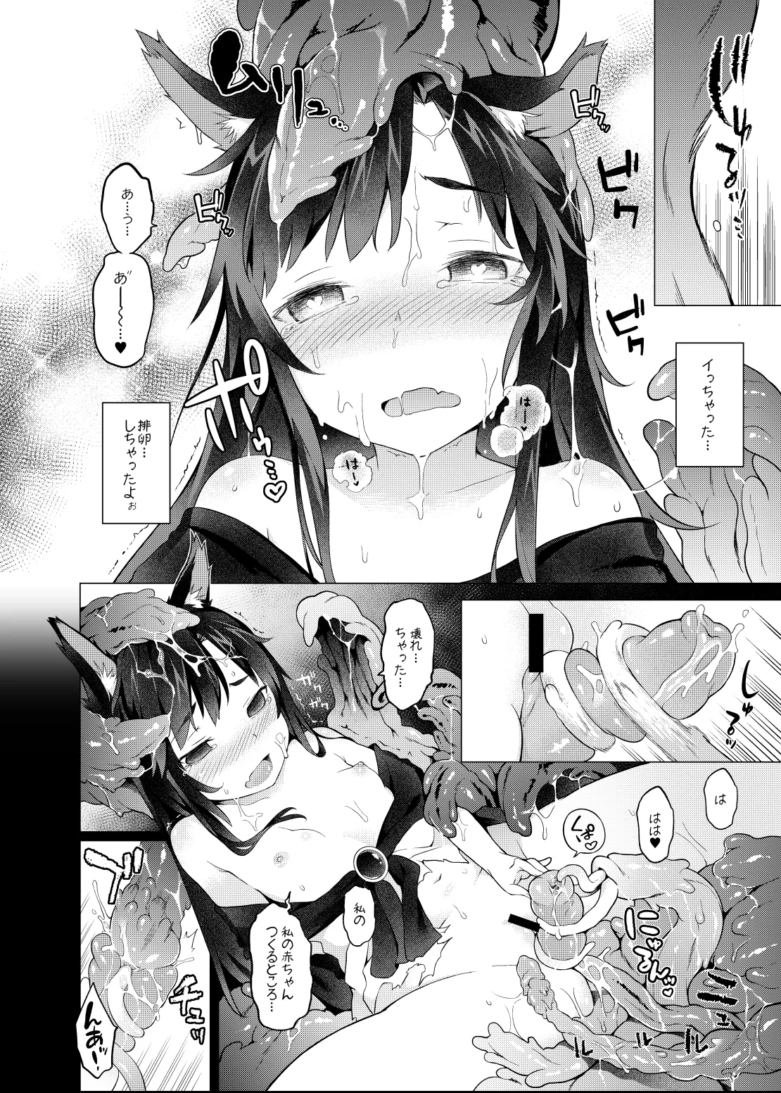 [IRIOMOTE (Saryuu)]Kagerou Onee-san no Hatsujou Youikuki.(Touhou Project) [Digital] Page 26
