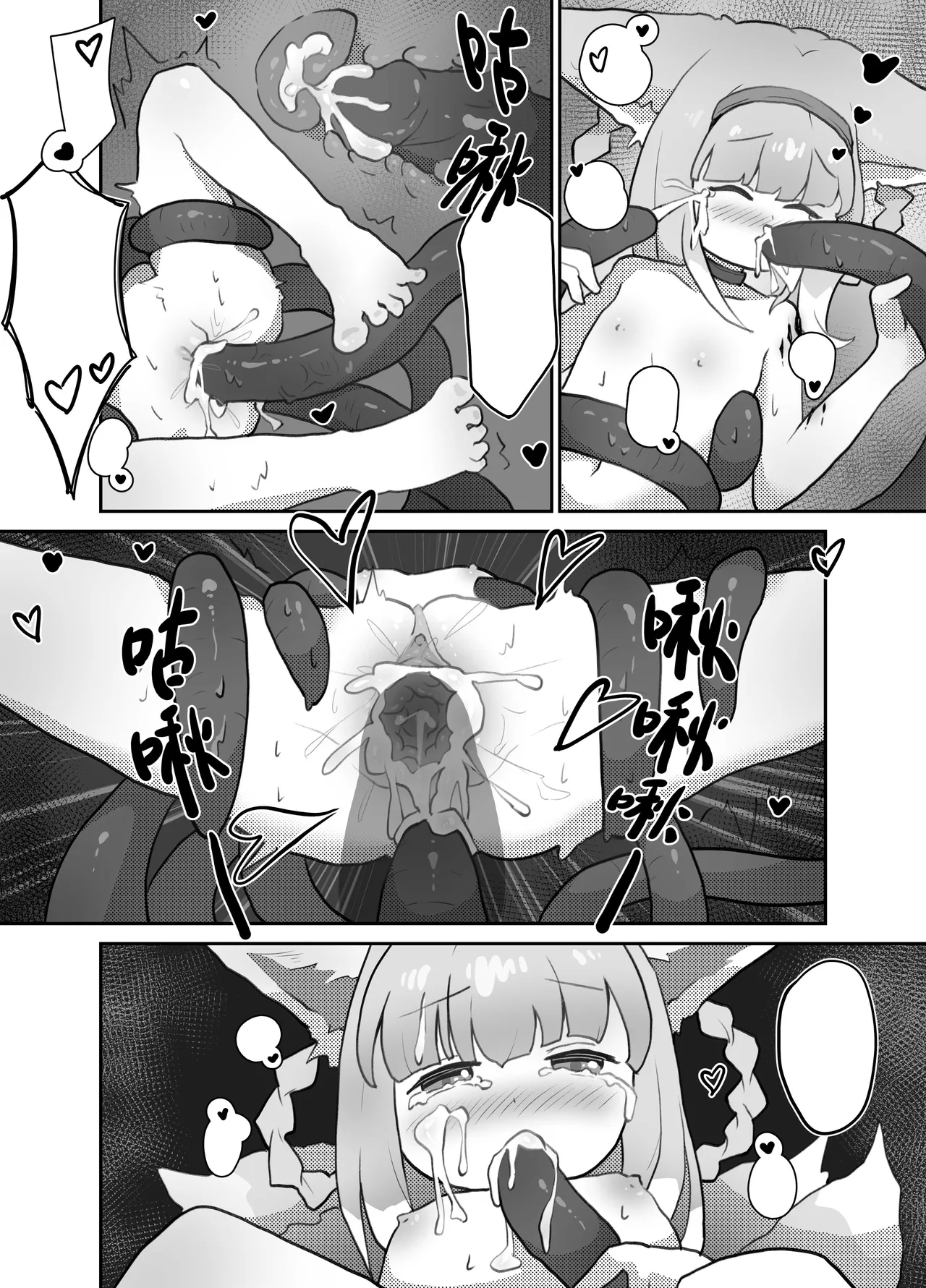 [Zilong Zara]Suzuran Is Ravaged by N18 ‘Terror Kars’ in Marks of the Era(Arknights) [Textless] [Decensored] Page 12