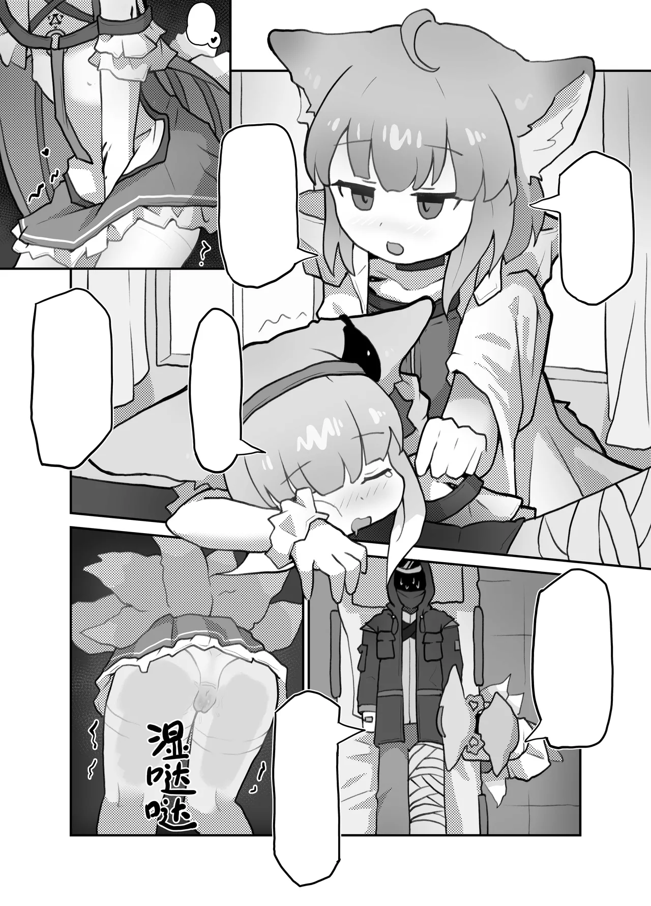 [Zilong Zara]Suzuran Is Ravaged by N18 ‘Terror Kars’ in Marks of the Era(Arknights) [Textless] [Decensored] Page 14