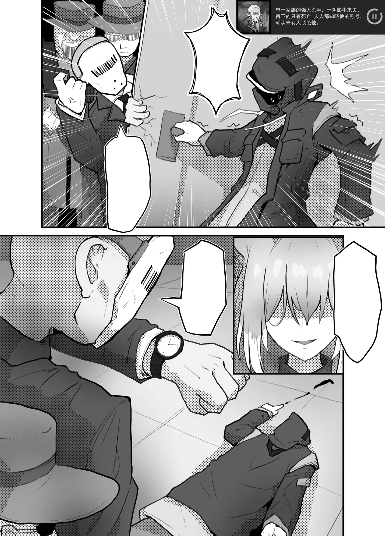 [Zilong Zara]Suzuran Is Ravaged by N18 ‘Terror Kars’ in Marks of the Era(Arknights) [Textless] [Decensored] Page 4