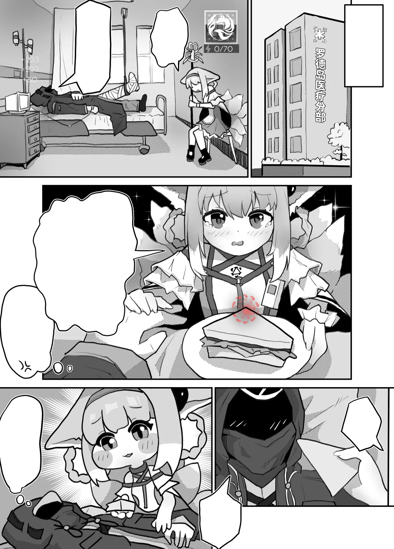 [Zilong Zara]Suzuran Is Ravaged by N18 ‘Terror Kars’ in Marks of the Era(Arknights) [Textless] [Decensored] Page 5
