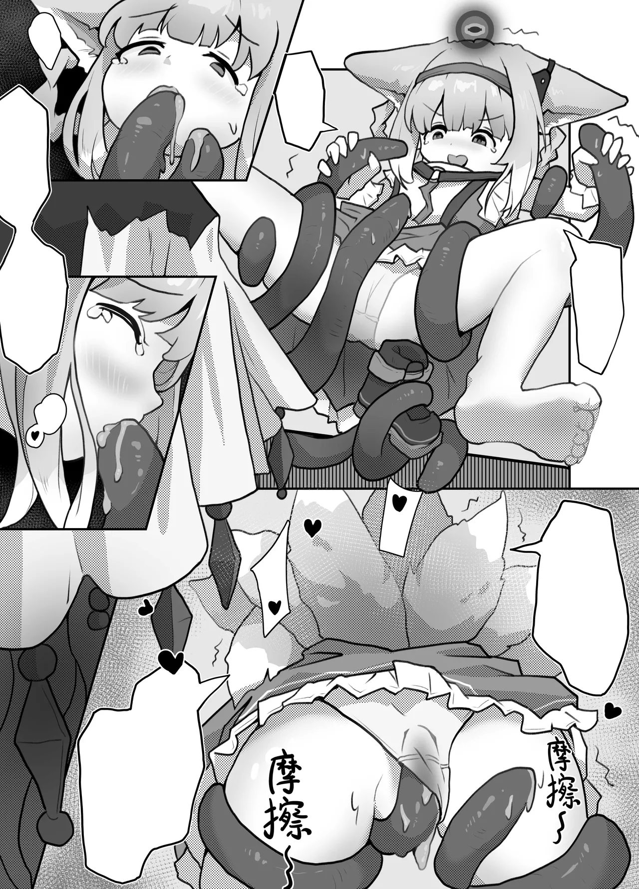 [Zilong Zara]Suzuran Is Ravaged by N18 ‘Terror Kars’ in Marks of the Era(Arknights) [Textless] [Decensored] Page 8