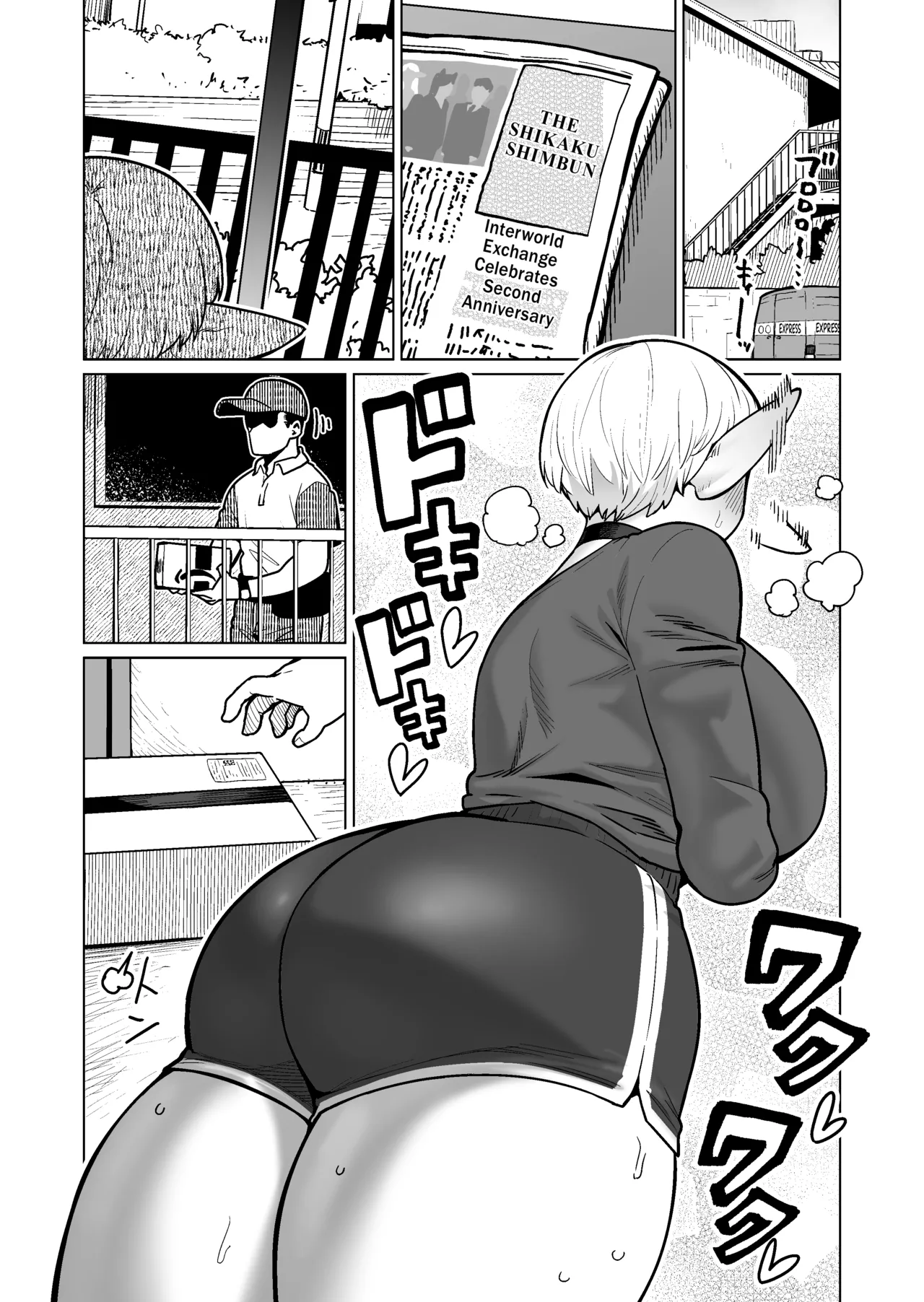 [Yonkaku Box (Synecdoche)]Otonari-san no Moto Sword Master Elf!! | The Retired Elf Swordmaster Who Lives Next Door!![English] {Chrysanthemum} Page 2