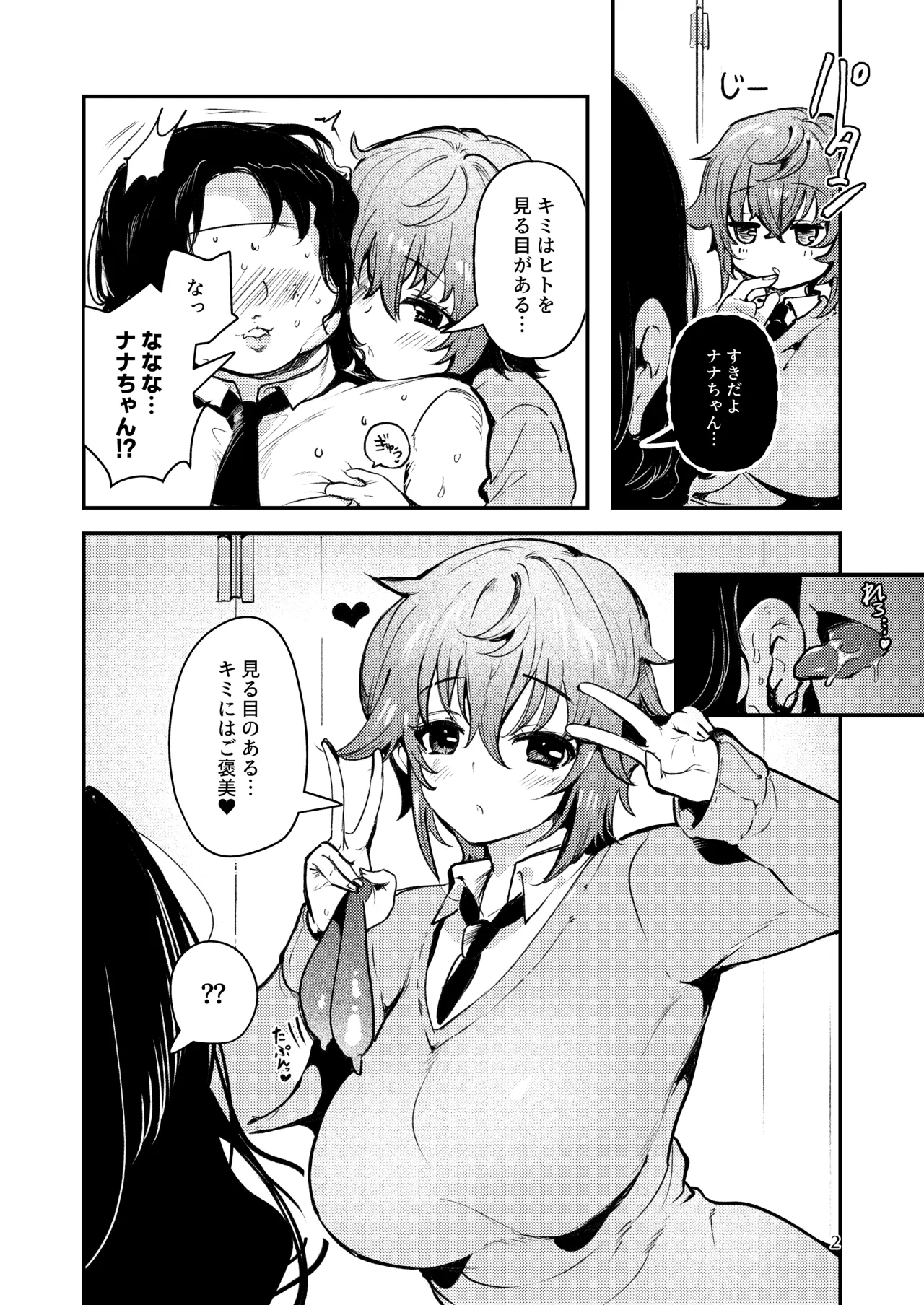[So-nari Honke (So-nari, Ruri Rarako)]Shitsuren Yui-chan no Bitch Kiroku Page 10