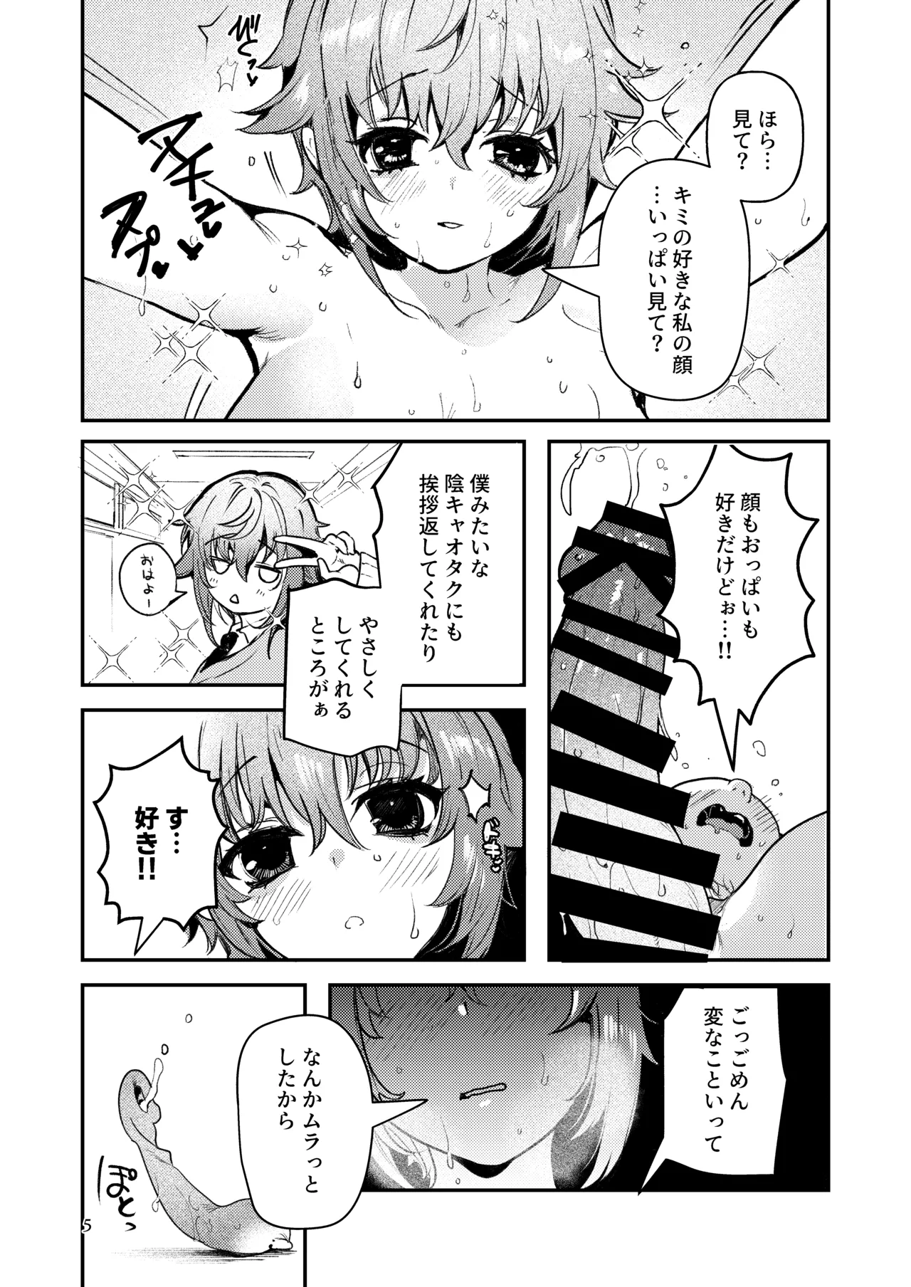 [So-nari Honke (So-nari, Ruri Rarako)]Shitsuren Yui-chan no Bitch Kiroku Page 13