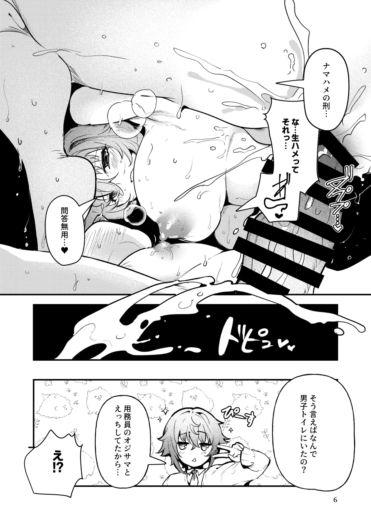 [So-nari Honke (So-nari, Ruri Rarako)]Shitsuren Yui-chan no Bitch Kiroku Page 14