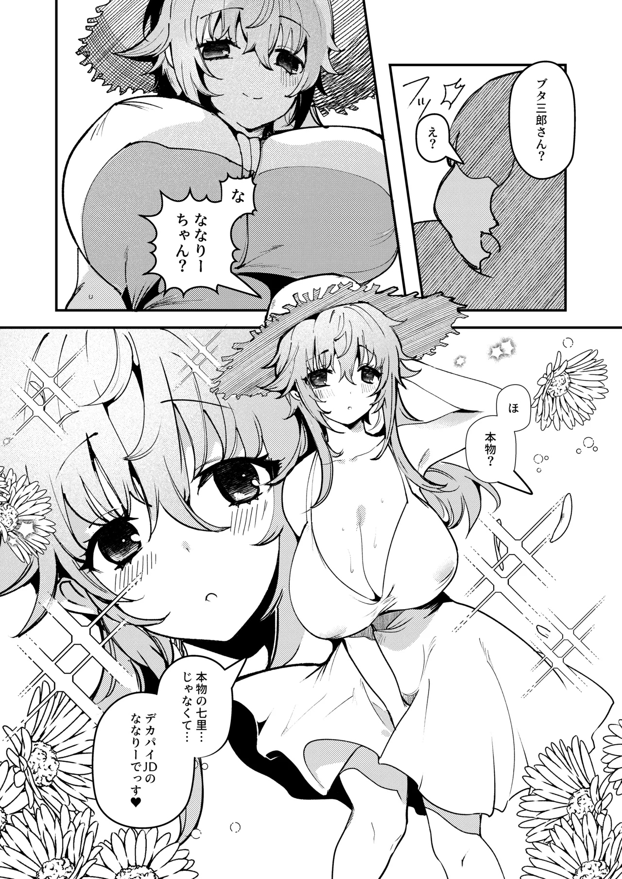 [So-nari Honke (So-nari, Ruri Rarako)]Shitsuren Yui-chan no Bitch Kiroku Page 17