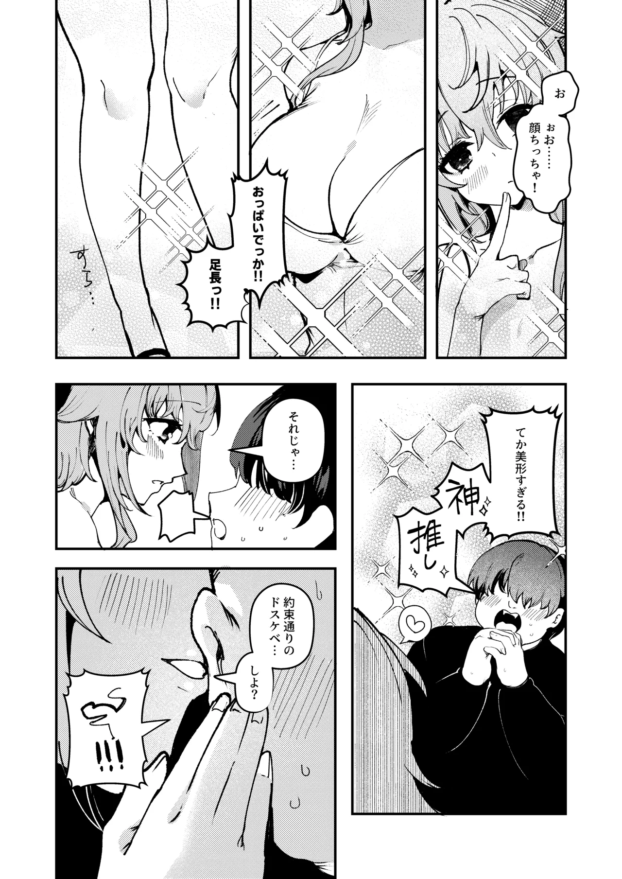 [So-nari Honke (So-nari, Ruri Rarako)]Shitsuren Yui-chan no Bitch Kiroku Page 18