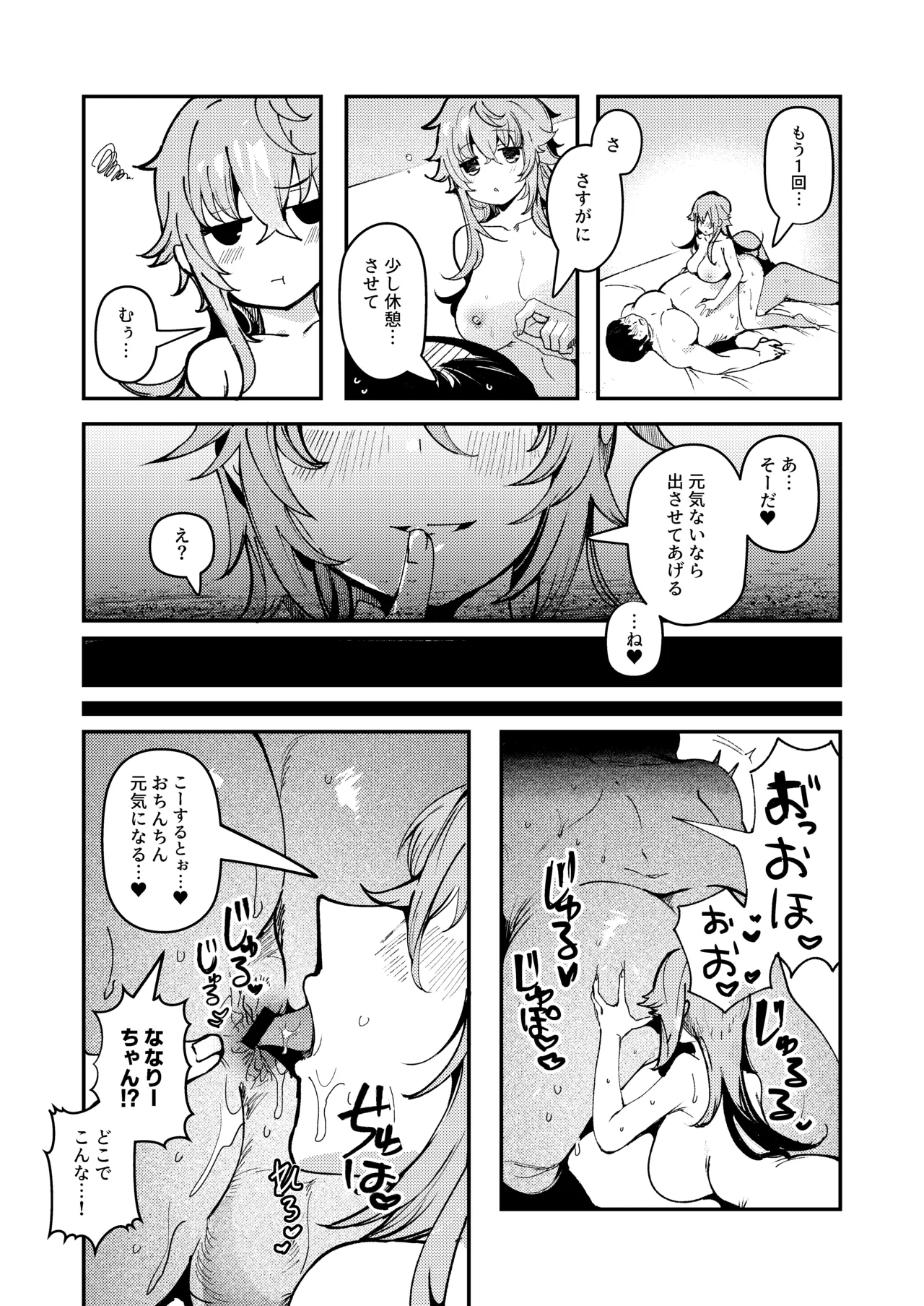 [So-nari Honke (So-nari, Ruri Rarako)]Shitsuren Yui-chan no Bitch Kiroku Page 20