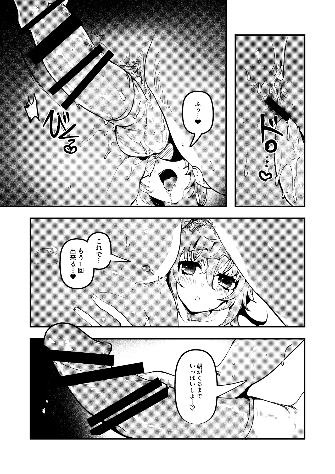 [So-nari Honke (So-nari, Ruri Rarako)]Shitsuren Yui-chan no Bitch Kiroku Page 21