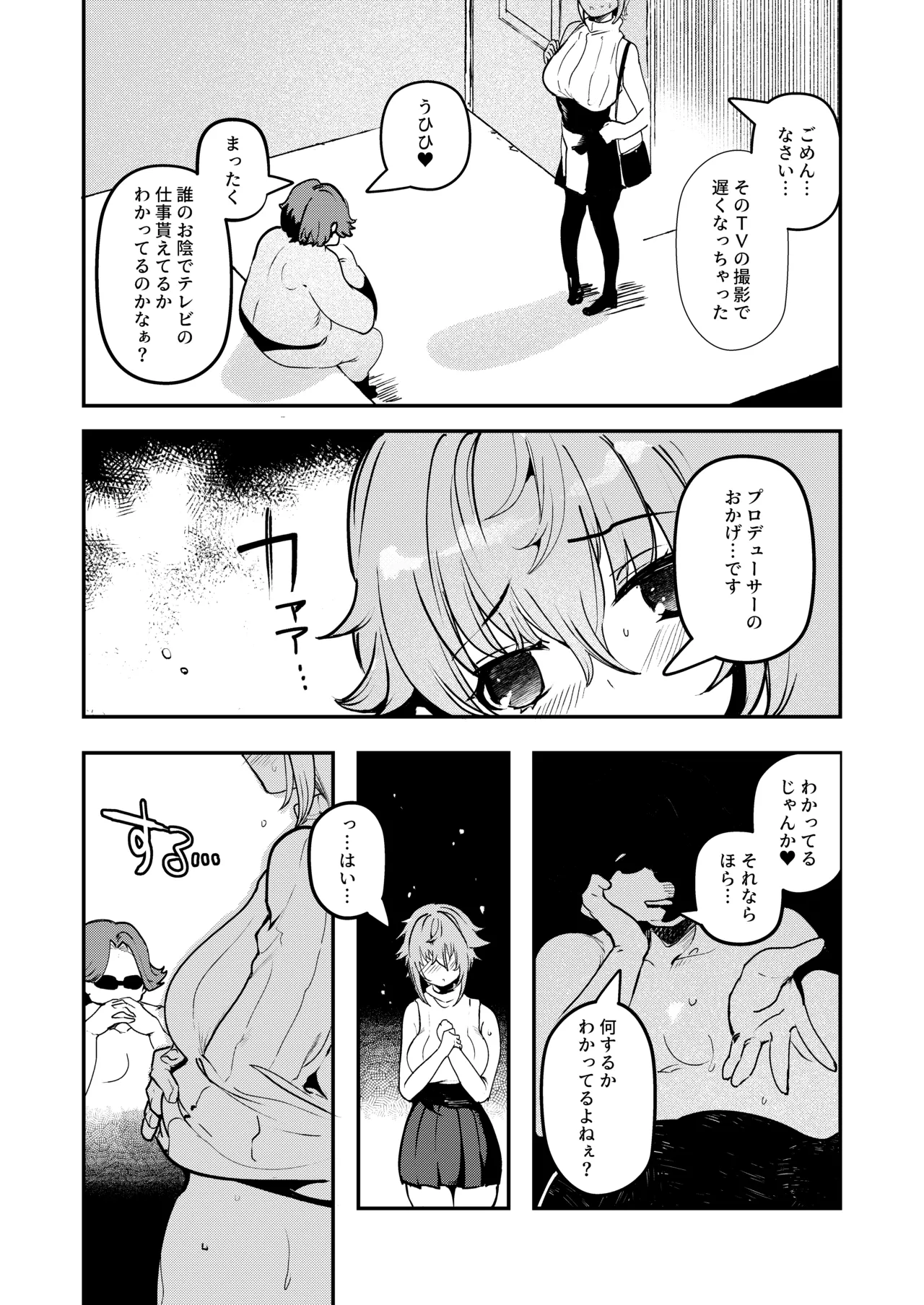 [So-nari Honke (So-nari, Ruri Rarako)]Shitsuren Yui-chan no Bitch Kiroku Page 24