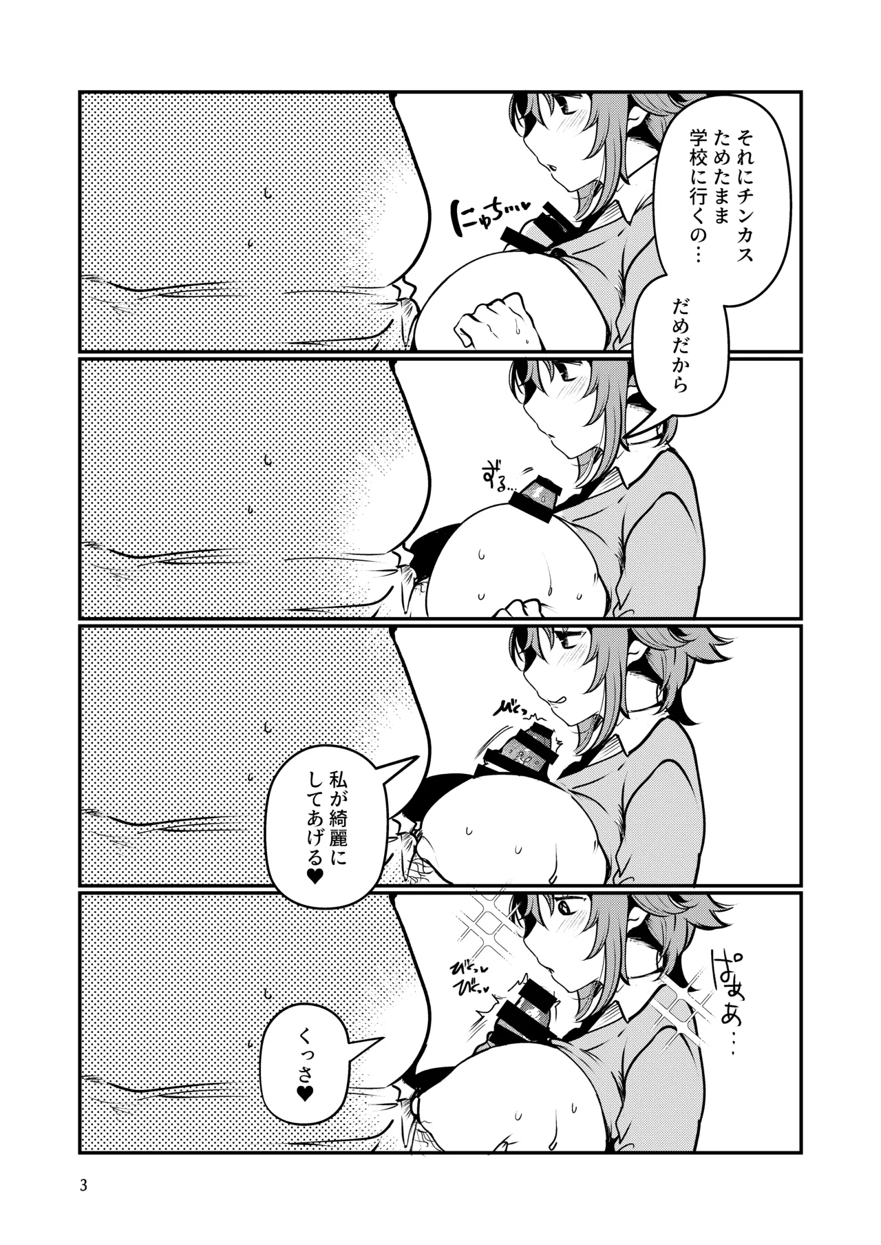 [So-nari Honke (So-nari, Ruri Rarako)]Shitsuren Yui-chan no Bitch Kiroku Page 34