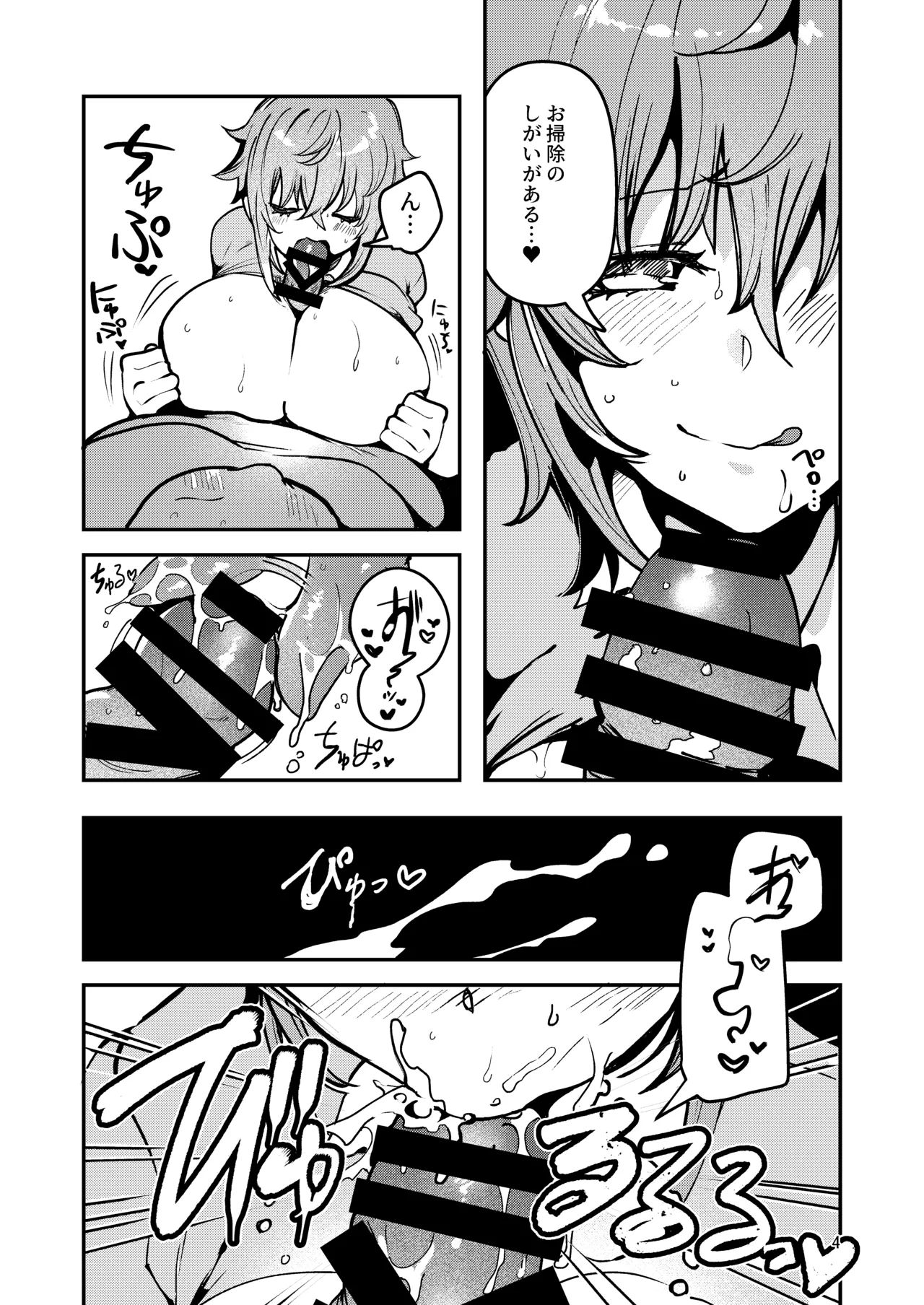 [So-nari Honke (So-nari, Ruri Rarako)]Shitsuren Yui-chan no Bitch Kiroku Page 35