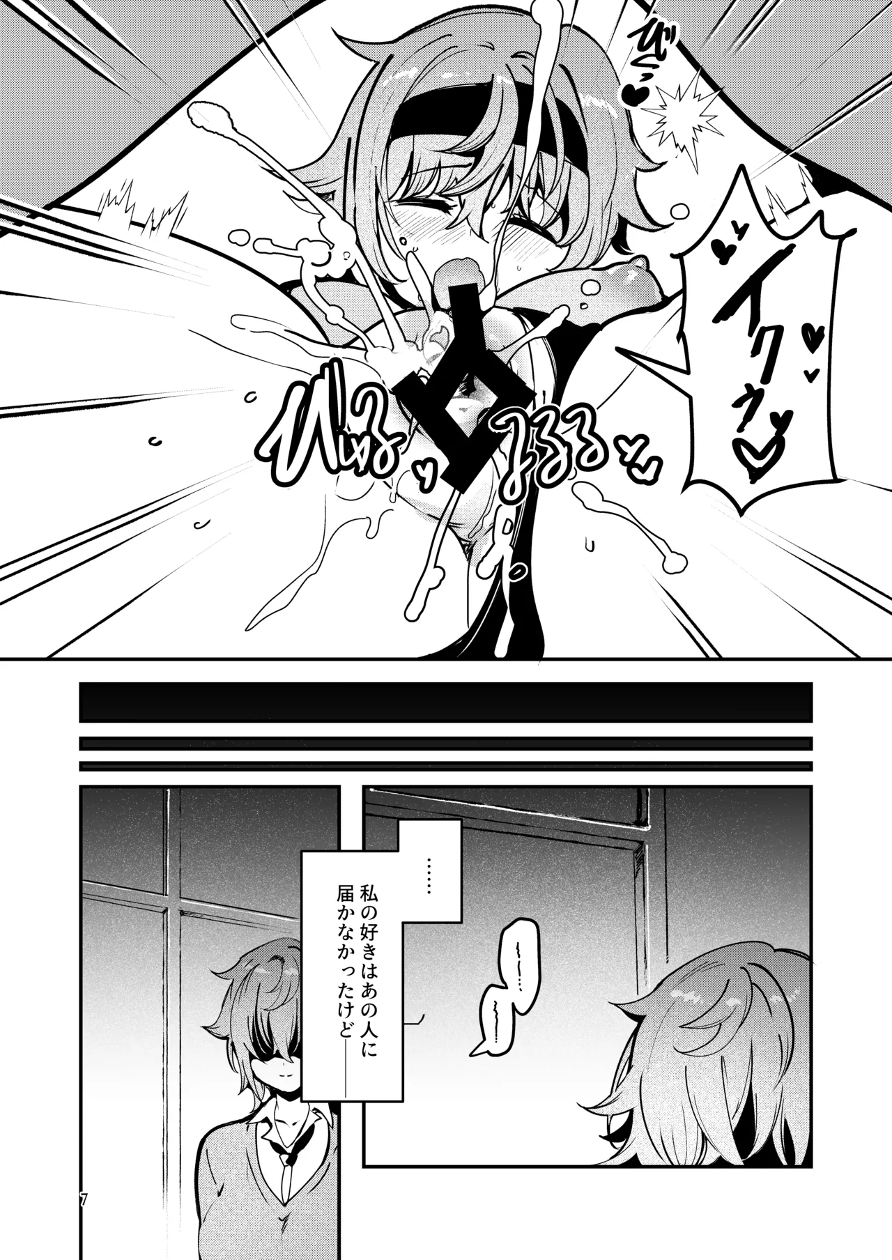 [So-nari Honke (So-nari, Ruri Rarako)]Shitsuren Yui-chan no Bitch Kiroku Page 38