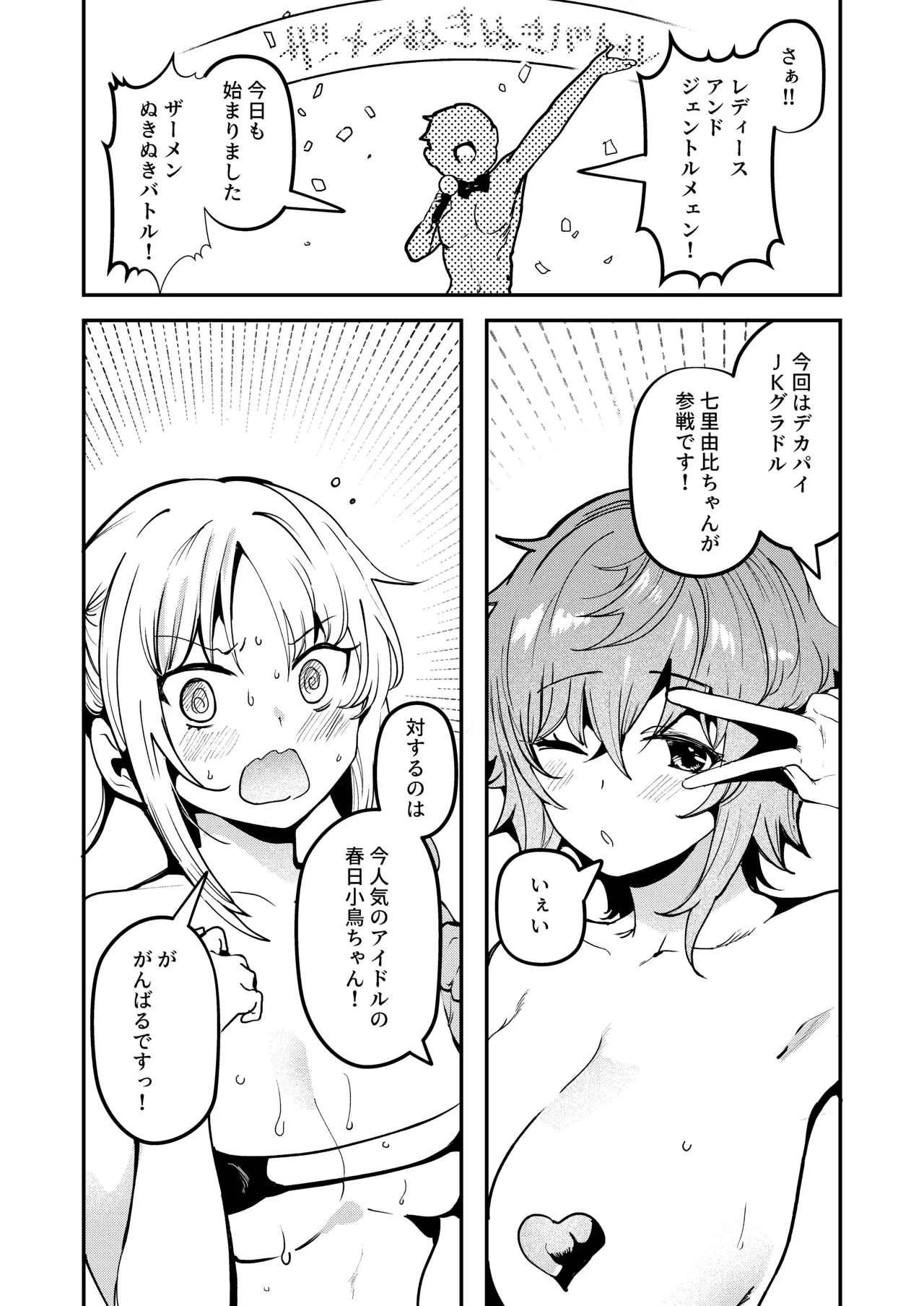 [So-nari Honke (So-nari, Ruri Rarako)]Shitsuren Yui-chan no Bitch Kiroku Page 41
