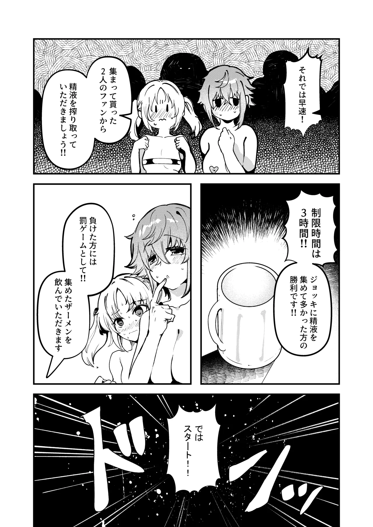 [So-nari Honke (So-nari, Ruri Rarako)]Shitsuren Yui-chan no Bitch Kiroku Page 42