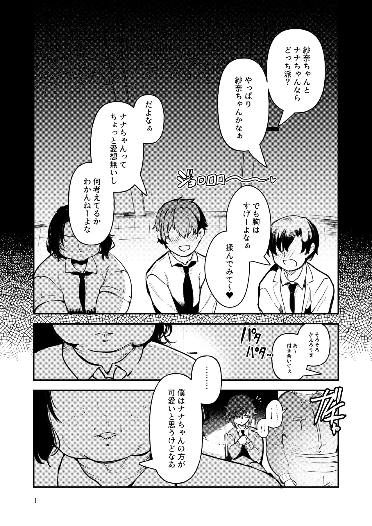 [So-nari Honke (So-nari, Ruri Rarako)]Shitsuren Yui-chan no Bitch Kiroku Page 9