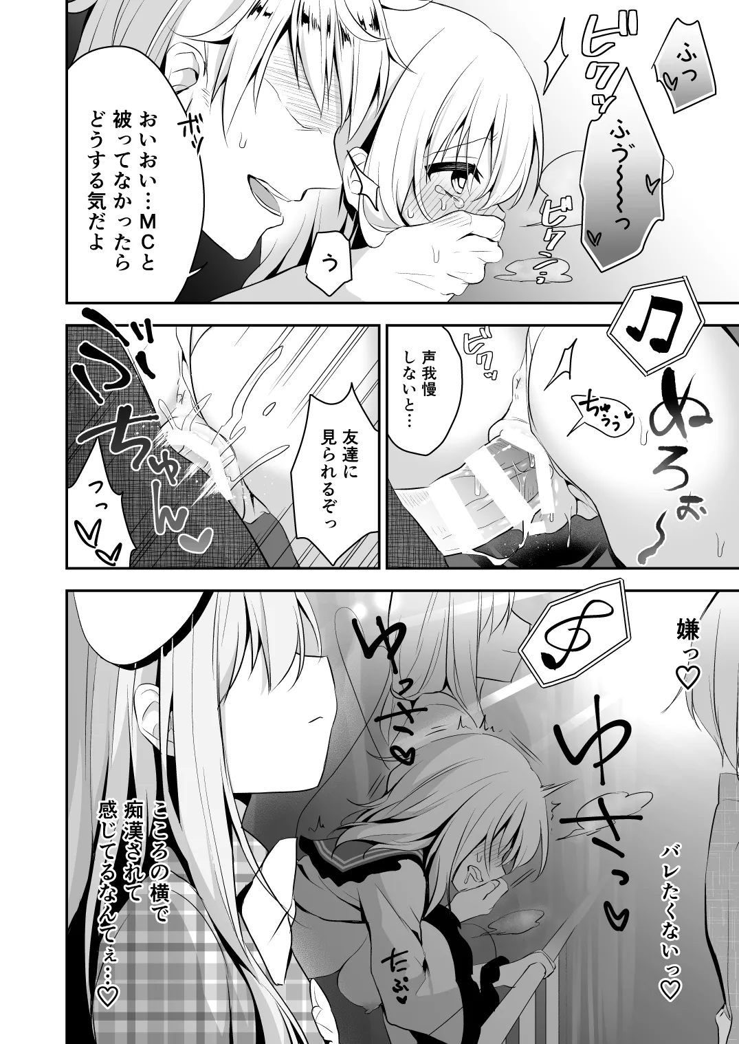 [Aoirokanata (Shikitani Asuka)]Chikan Addiction(Touhou Project) [Digital] Page 14