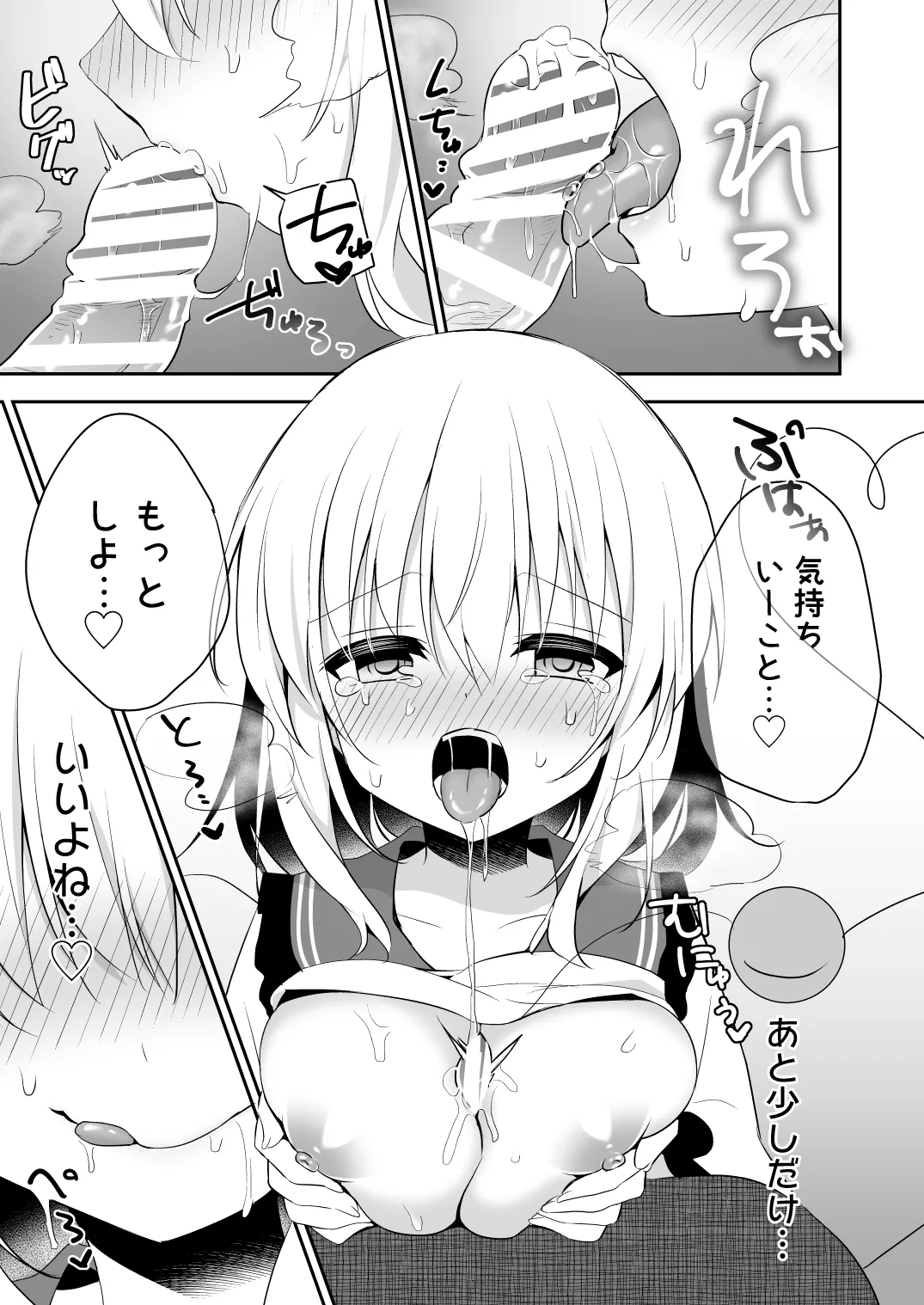 [Aoirokanata (Shikitani Asuka)]Chikan Addiction(Touhou Project) [Digital] Page 23