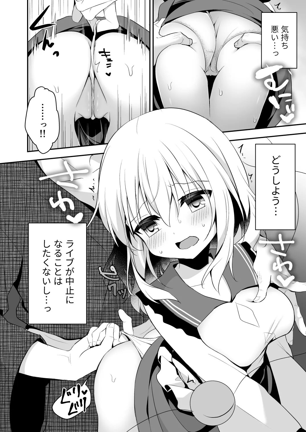 [Aoirokanata (Shikitani Asuka)]Chikan Addiction(Touhou Project) [Digital] Page 8