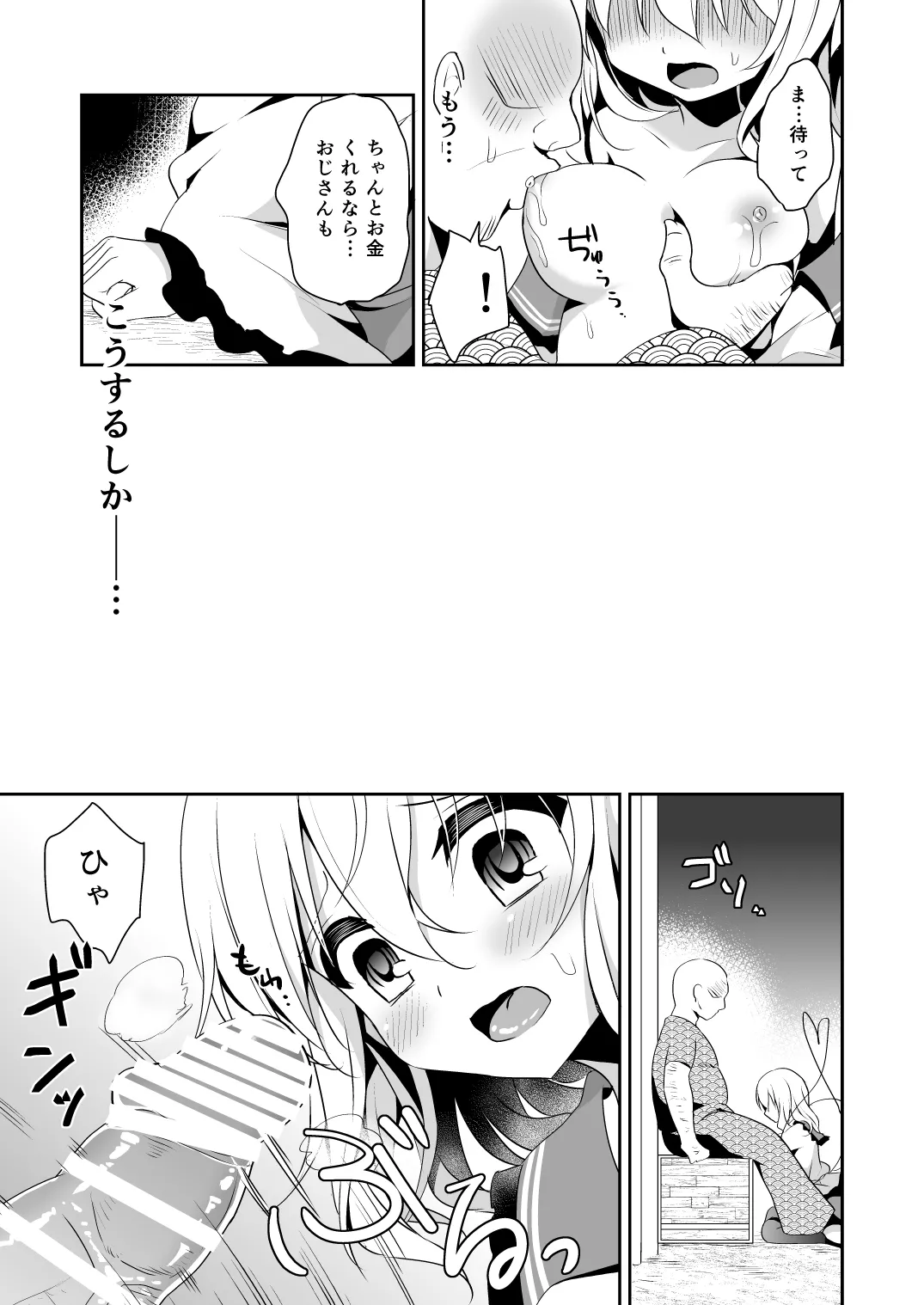 [Aoirokanata (Shikitani Asuka)]Koishi-chan no Himitsugoto 2 + Kaijou Genteibon(Touhou Project) [Digital] Page 11