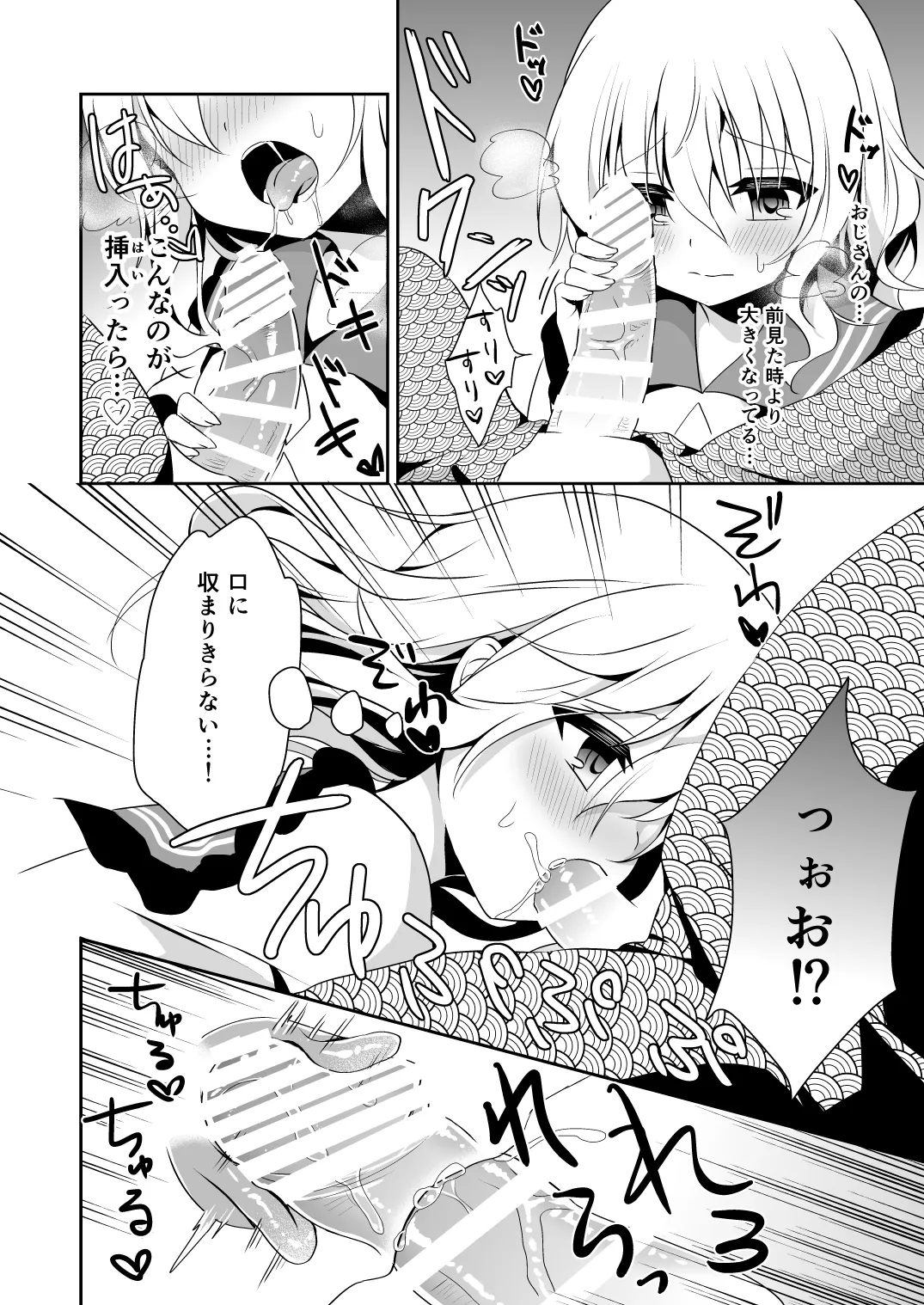 [Aoirokanata (Shikitani Asuka)]Koishi-chan no Himitsugoto 2 + Kaijou Genteibon(Touhou Project) [Digital] Page 12