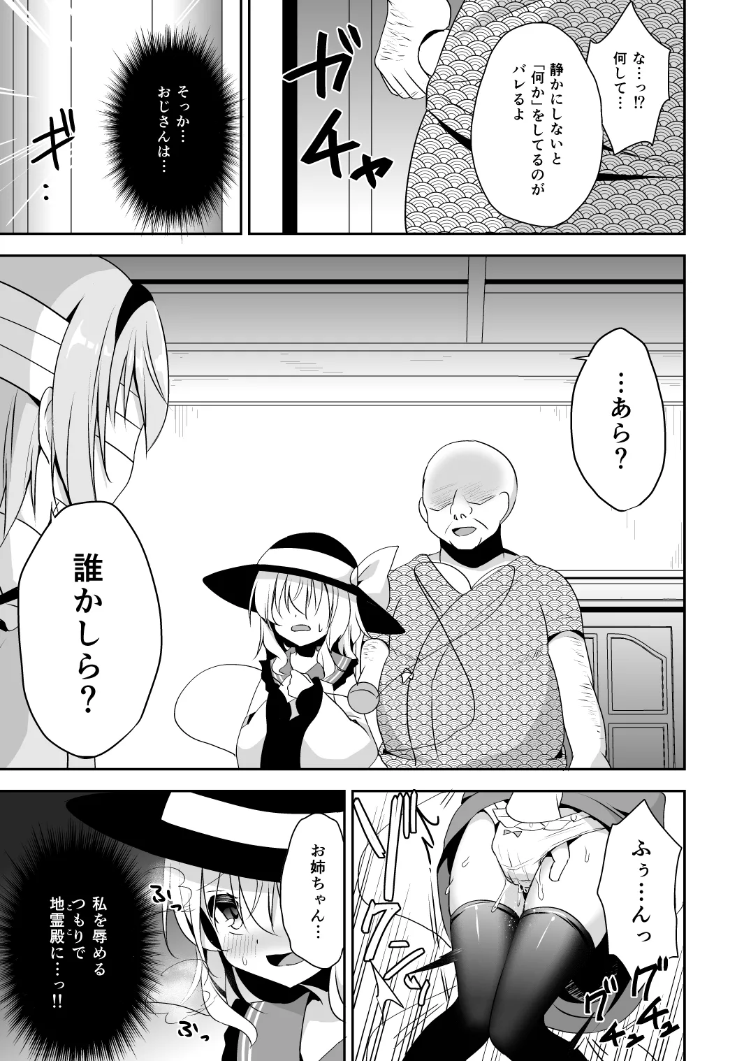 [Aoirokanata (Shikitani Asuka)]Koishi-chan no Himitsugoto 2 + Kaijou Genteibon(Touhou Project) [Digital] Page 17