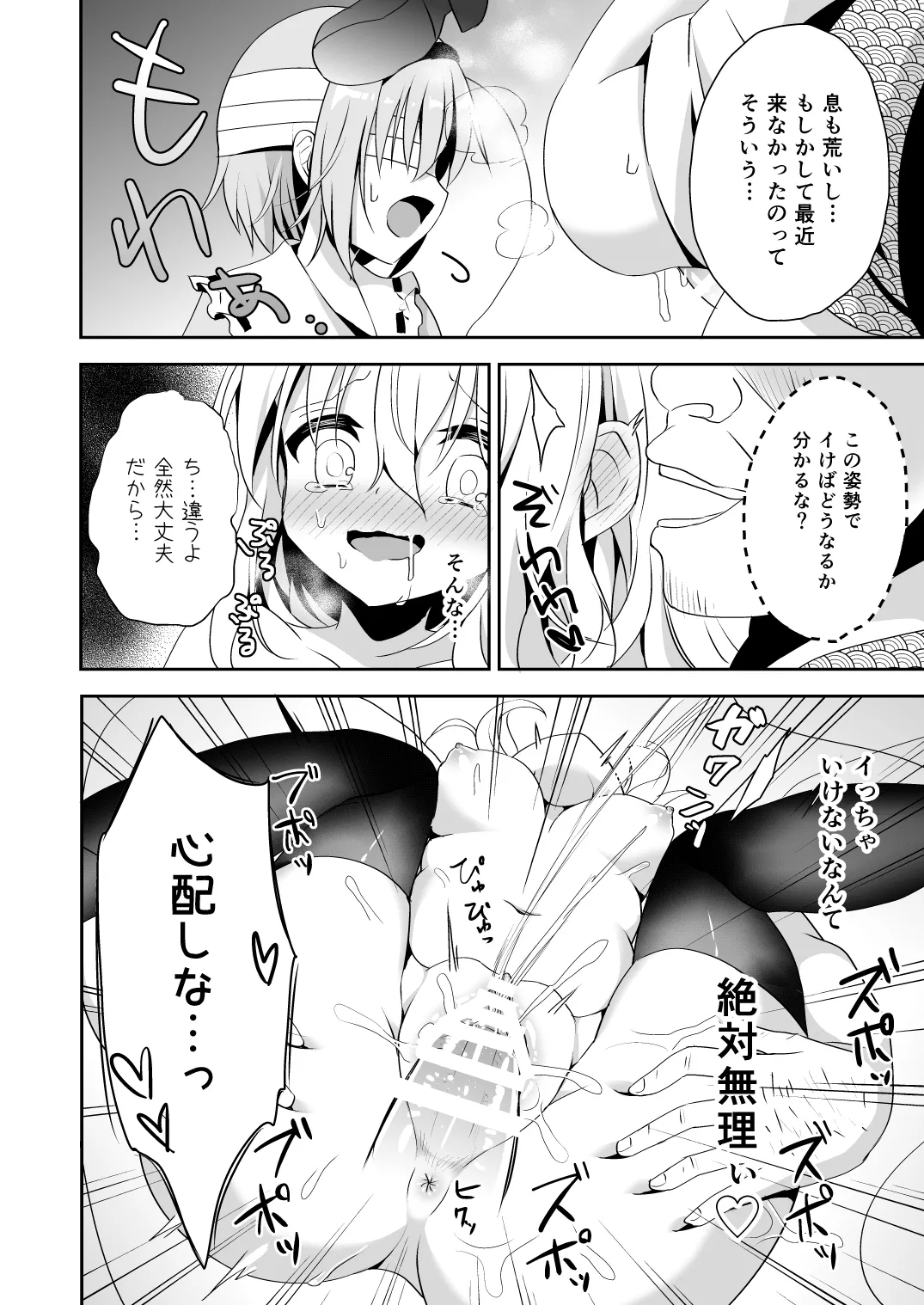 [Aoirokanata (Shikitani Asuka)]Koishi-chan no Himitsugoto 2 + Kaijou Genteibon(Touhou Project) [Digital] Page 22
