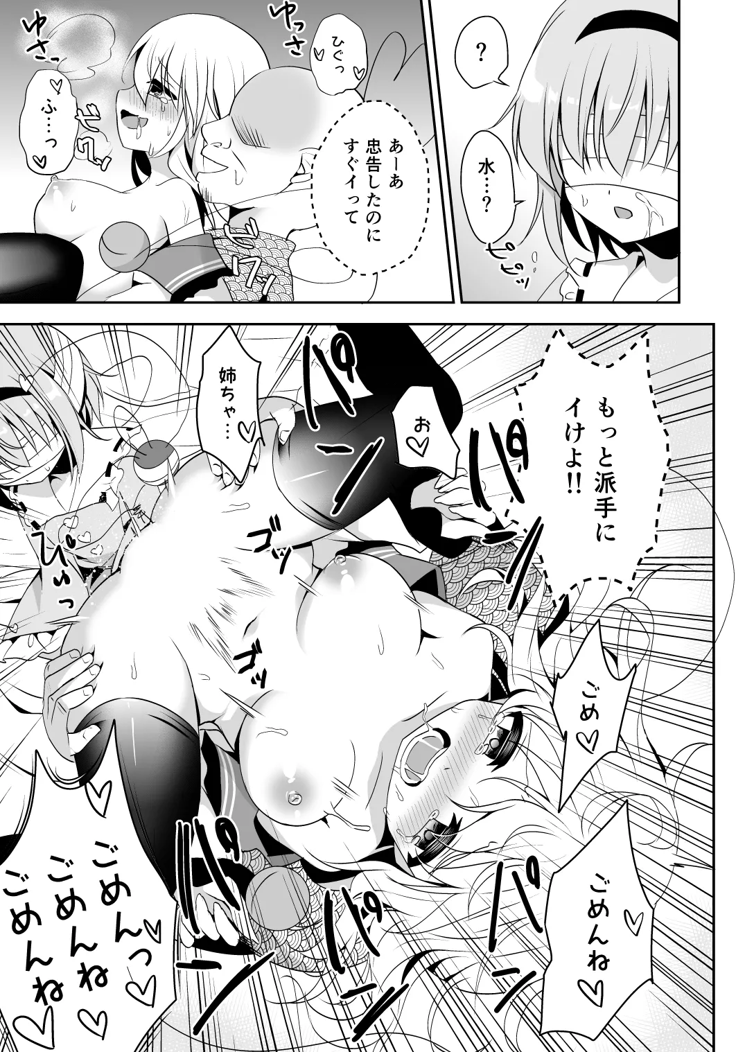 [Aoirokanata (Shikitani Asuka)]Koishi-chan no Himitsugoto 2 + Kaijou Genteibon(Touhou Project) [Digital] Page 23