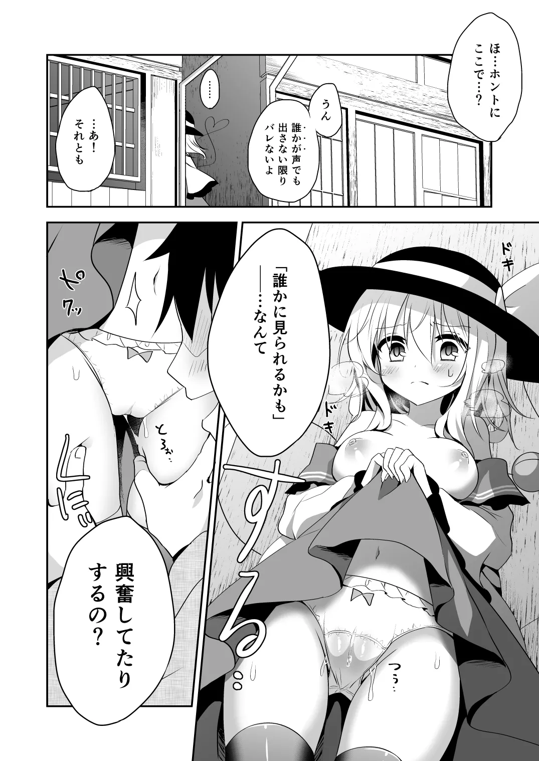 [Aoirokanata (Shikitani Asuka)]Koishi-chan no Himitsugoto 2 + Kaijou Genteibon(Touhou Project) [Digital] Page 4