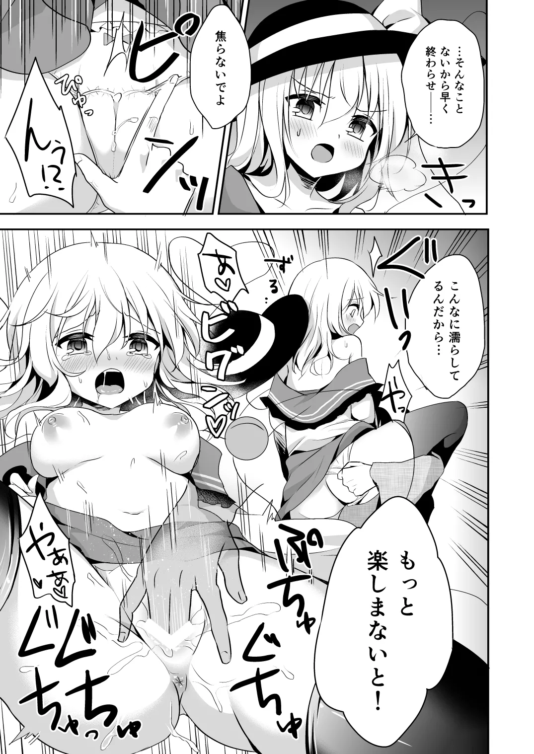 [Aoirokanata (Shikitani Asuka)]Koishi-chan no Himitsugoto 2 + Kaijou Genteibon(Touhou Project) [Digital] Page 5