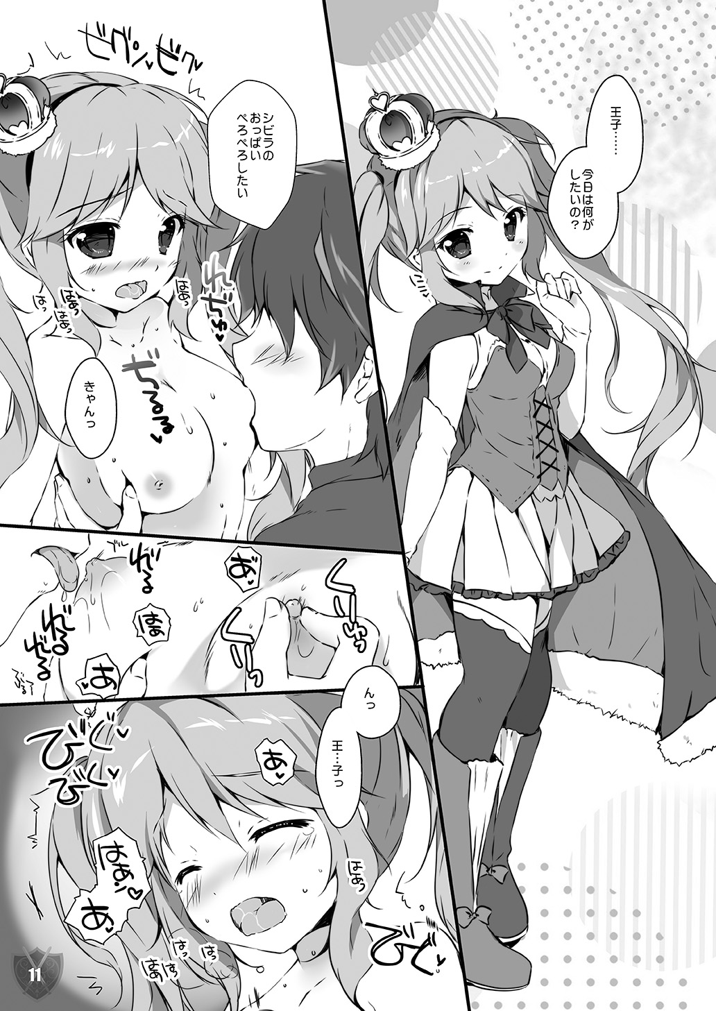 [PINK CHUCHU (Mikeou)]Aigis MIX(Sennen Sensou Aigis) [Digital] Page 10