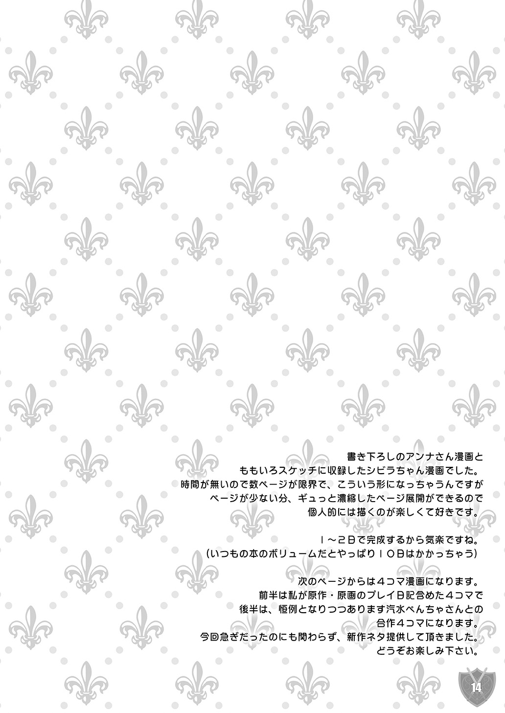 [PINK CHUCHU (Mikeou)]Aigis MIX(Sennen Sensou Aigis) [Digital] Page 13