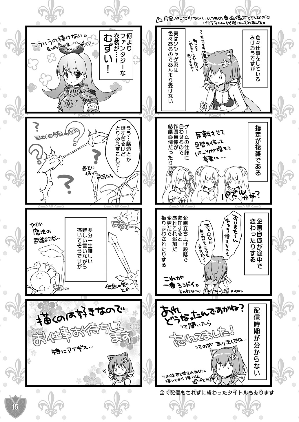 [PINK CHUCHU (Mikeou)]Aigis MIX(Sennen Sensou Aigis) [Digital] Page 14
