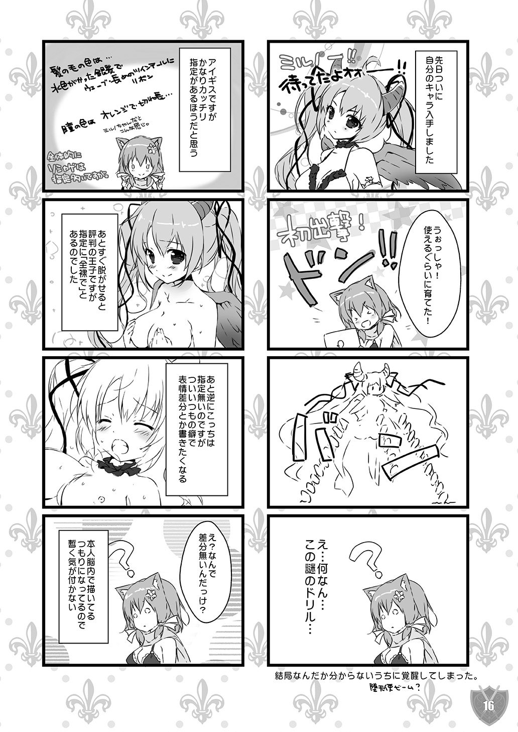 [PINK CHUCHU (Mikeou)]Aigis MIX(Sennen Sensou Aigis) [Digital] Page 15
